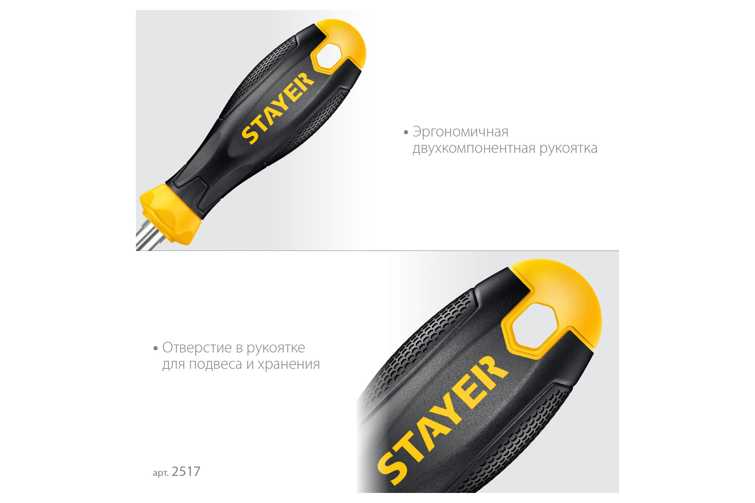 Комбинированная отвертка 6-в-1 STAYER Hercules 2517
