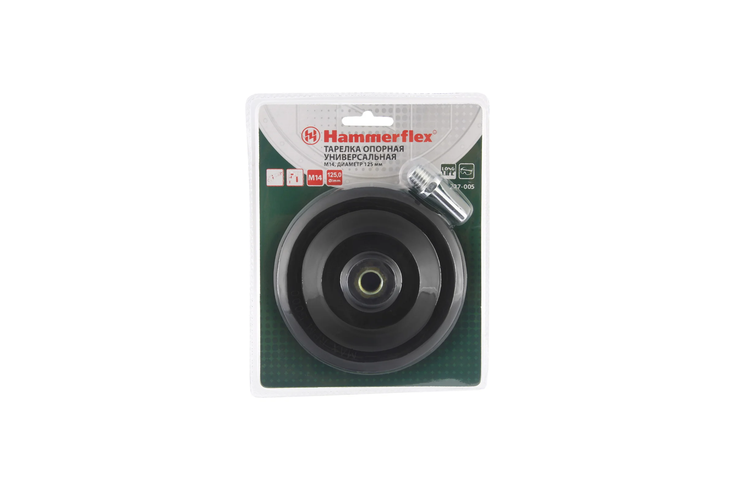 Тарелка опорная Flex 227-005 (125 мм; M14) для шлифовальных машин HAMMER 62181