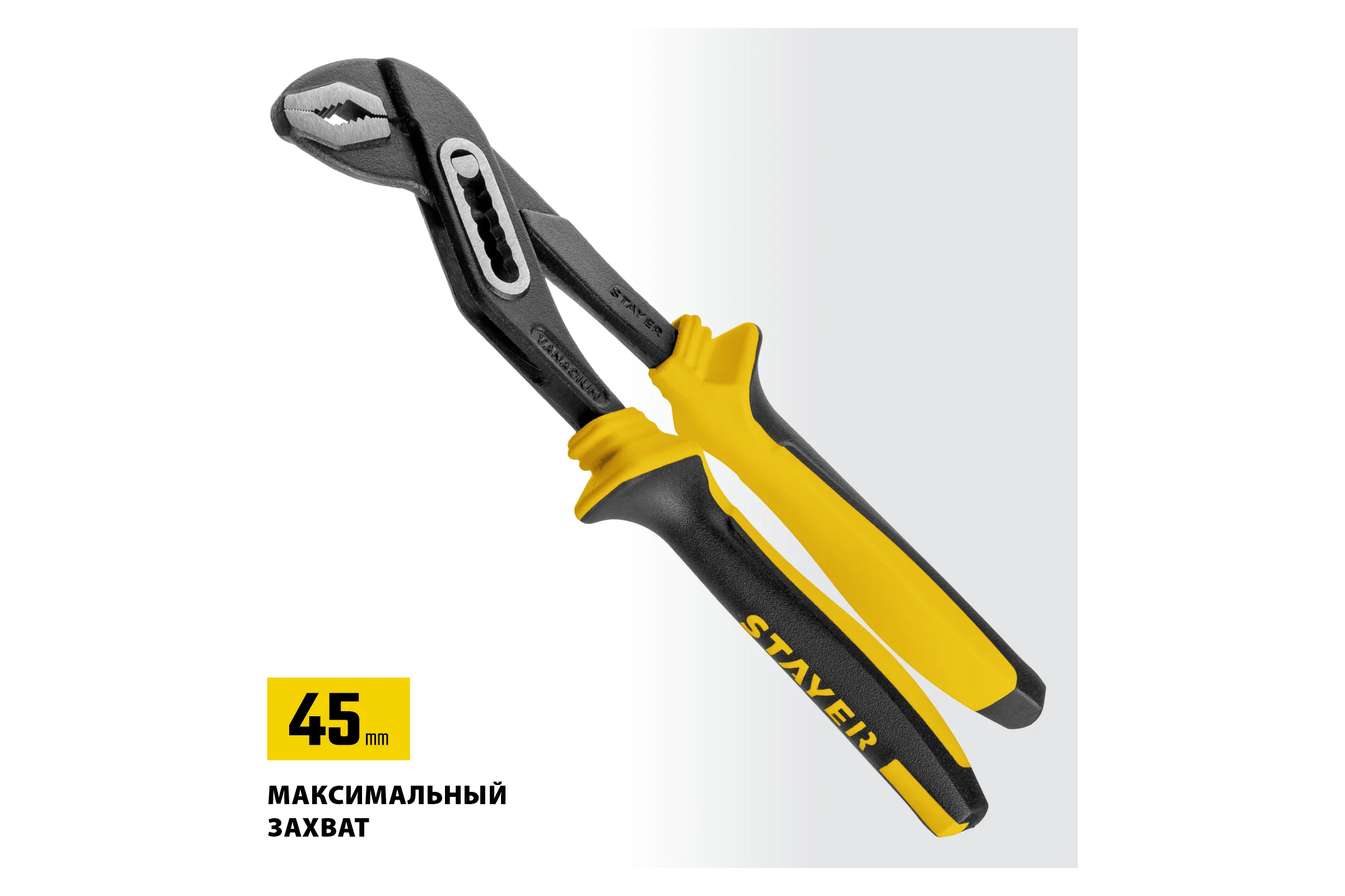 Переставные клещи STAYER Hercules-Х 250 мм 2236_z03