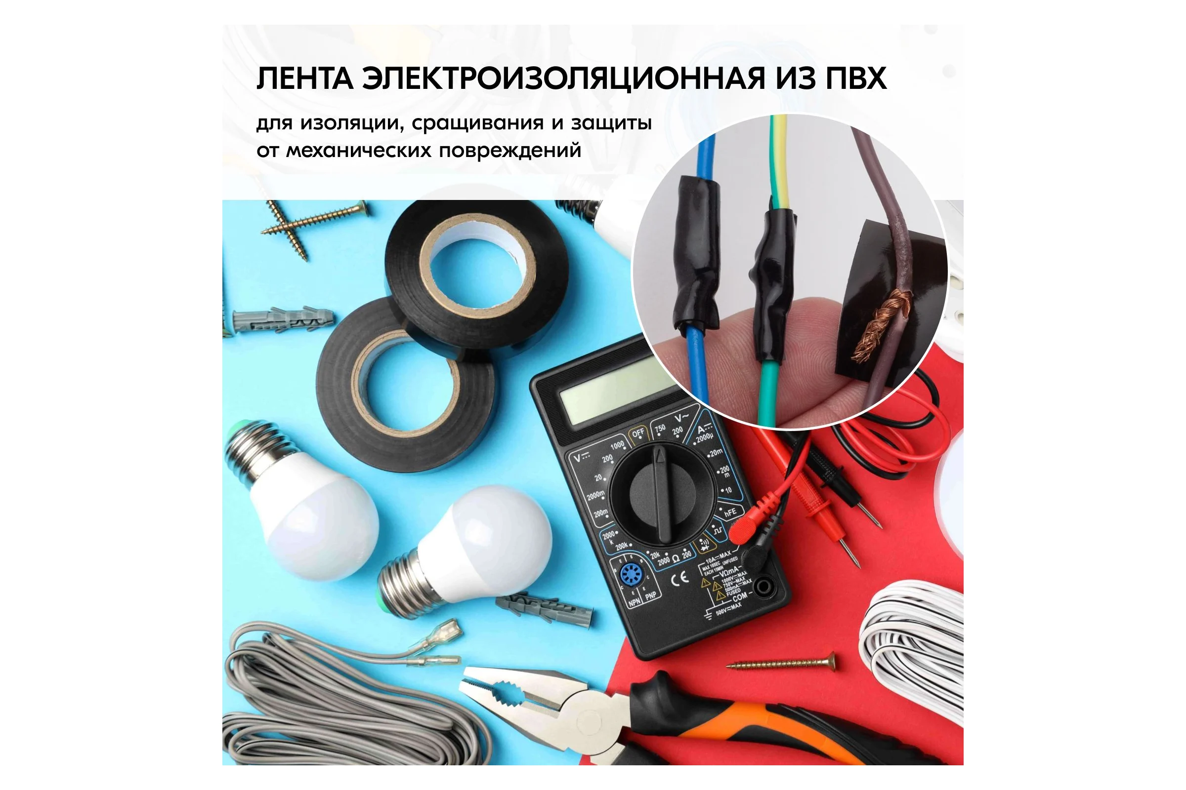 Лента электроизоляционная KUDO профессиональная универсальная черная 10м KU-X103K