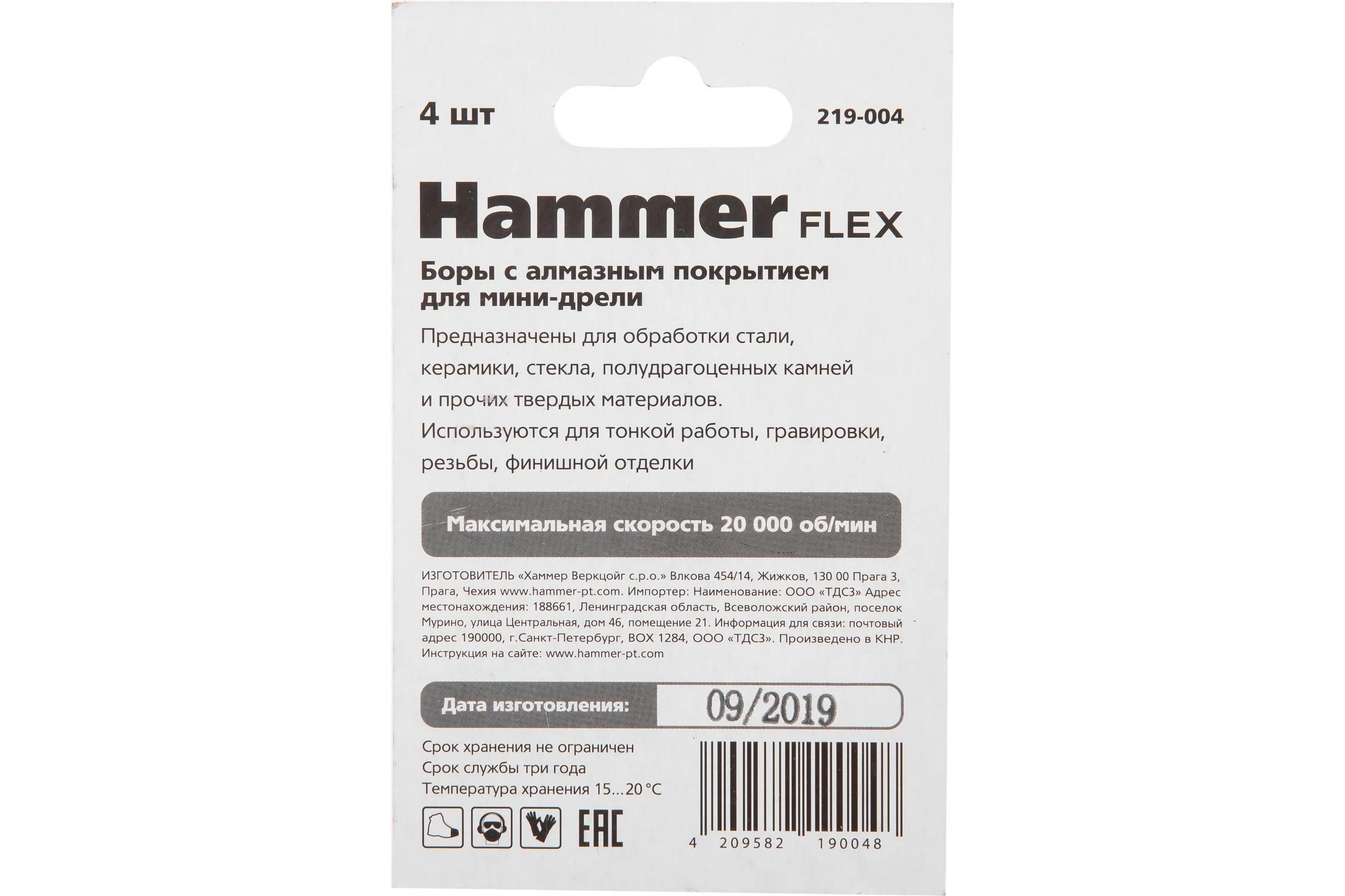 Боры алмазные Flex 4 шт для мини-дрели HAMMER 623073 219-004