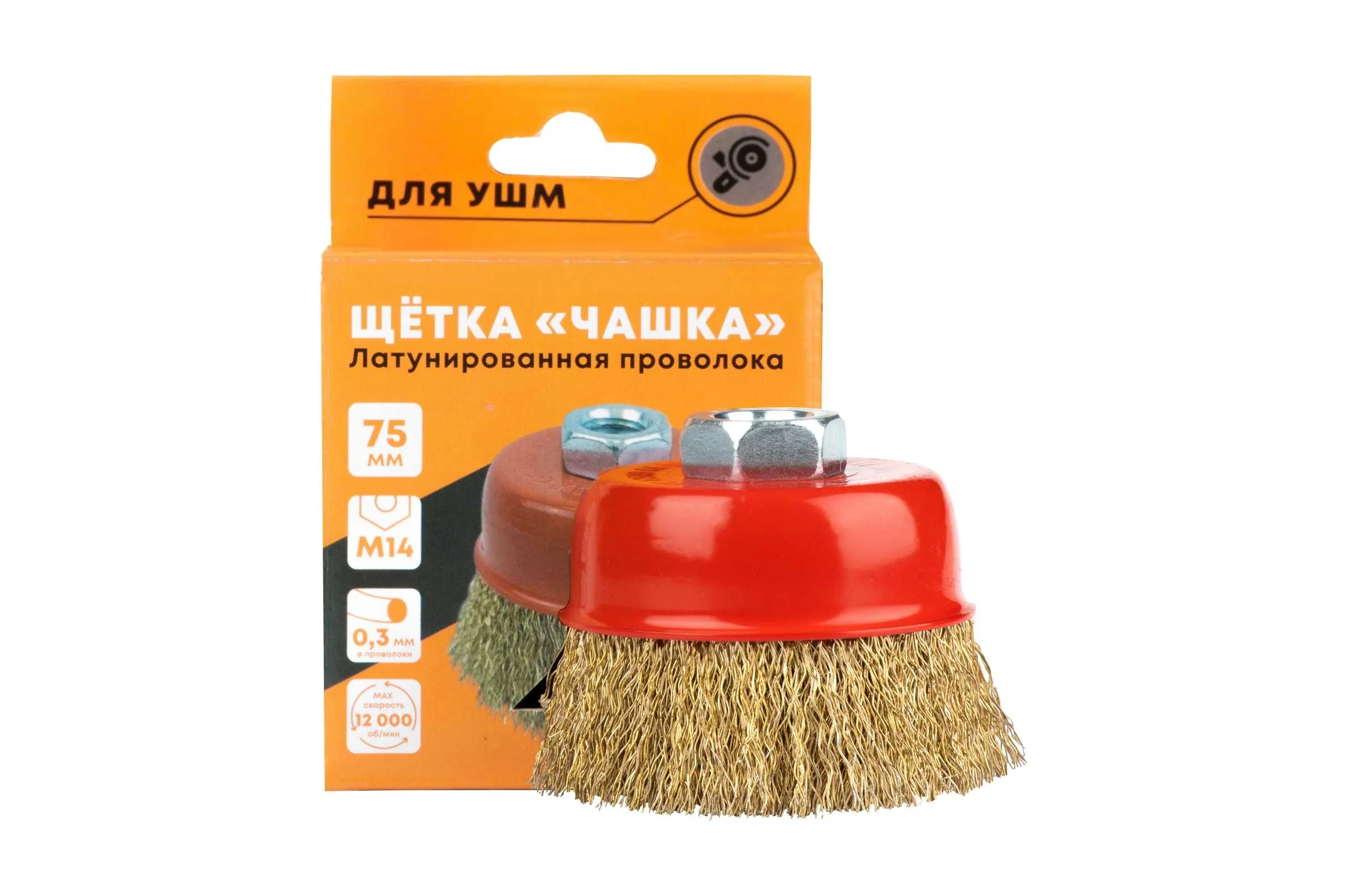 Корщётка для УШМ doka чашеобразная латунированная мягкая 75мм. М14 KBL-P