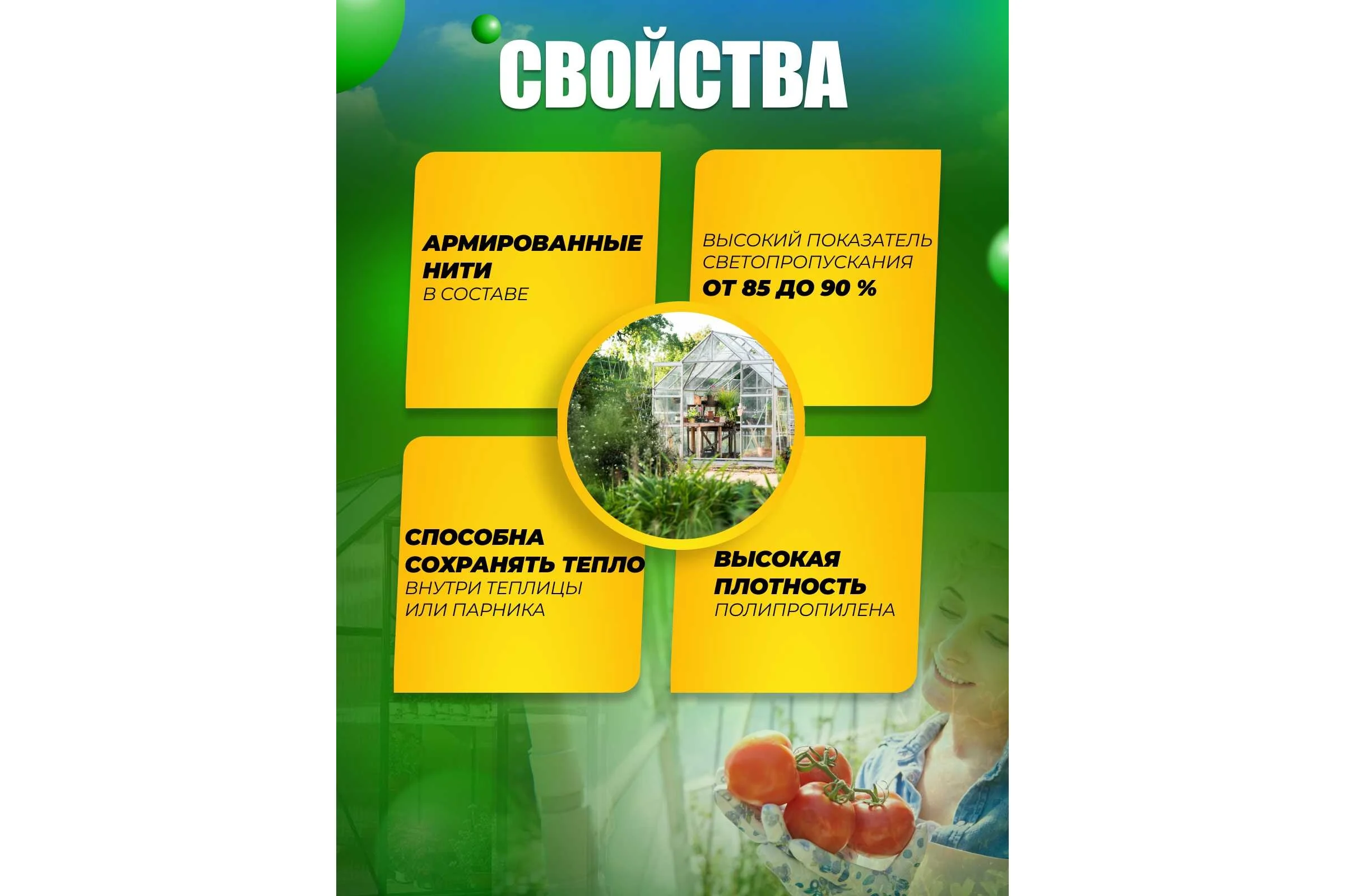 Армированная полиэтиленовая пленка Доминар 200 г/м2, 2x3 м G13088