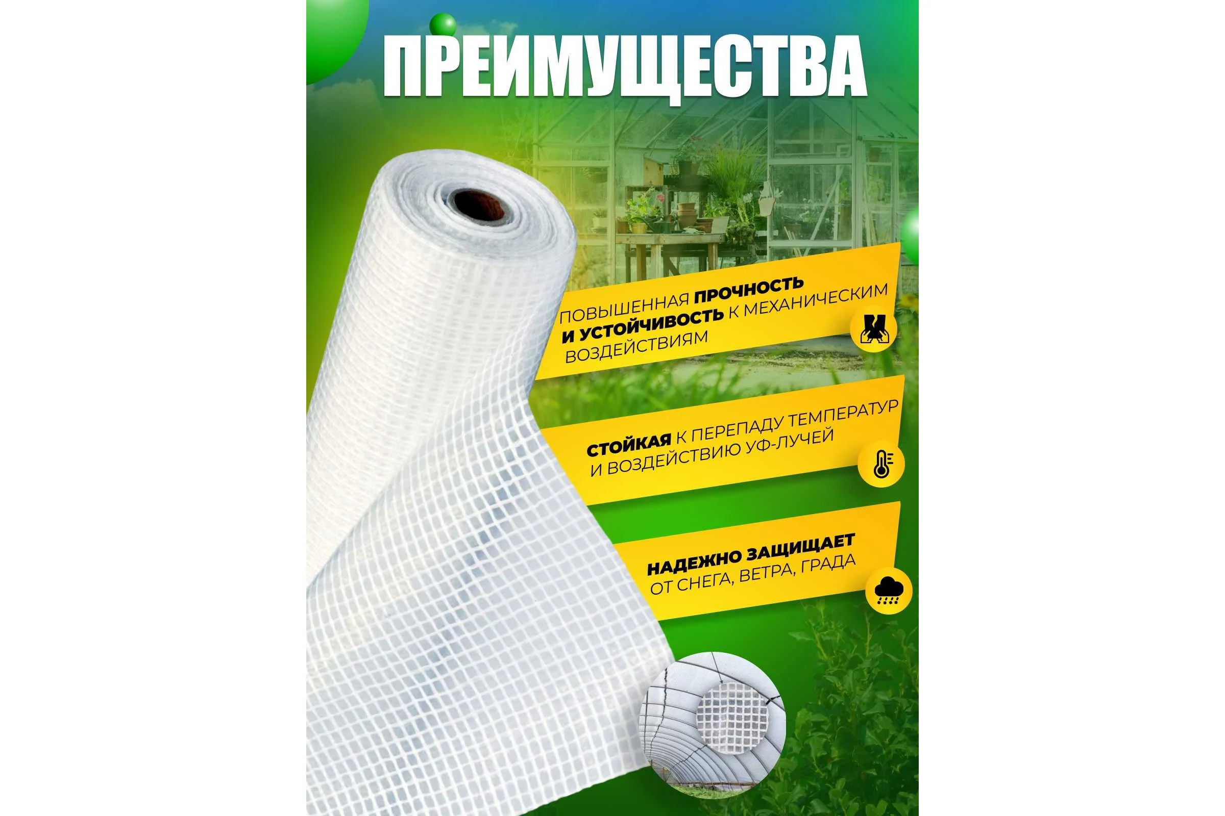 Армированная полиэтиленовая пленка Доминар 200 г/м2, 2x2 м Y73969