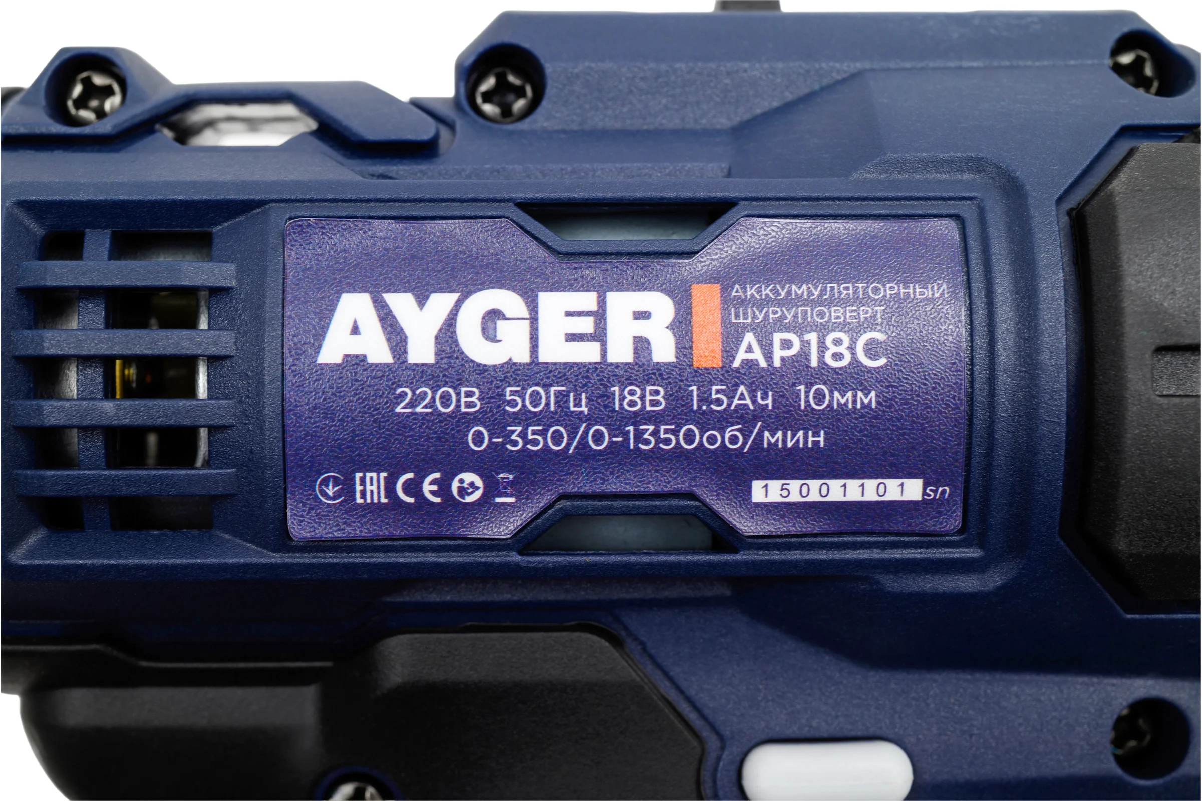 Аккумуляторная дрель-шуруповерт AYGER AP18C