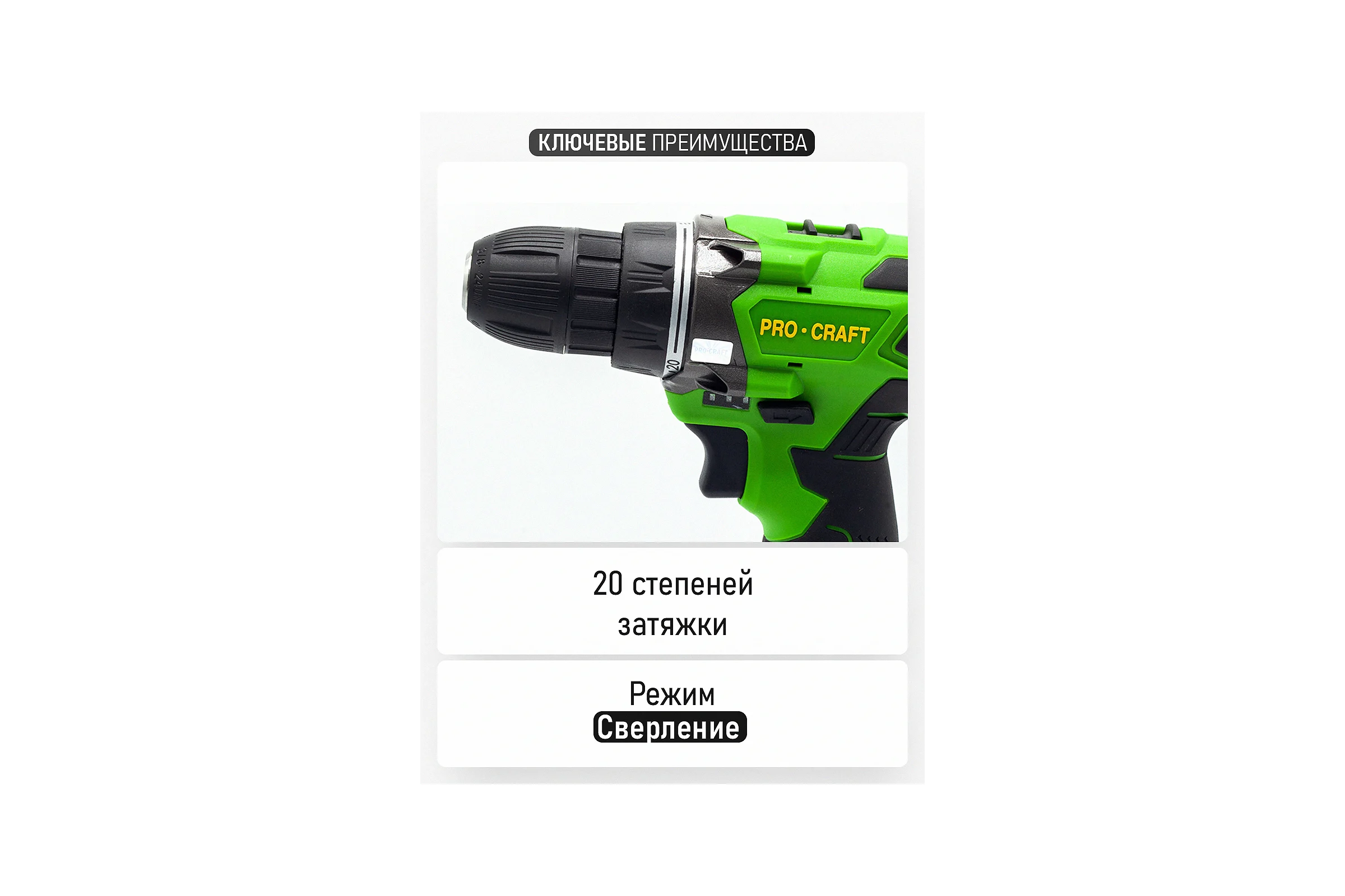 Аккумуляторный шуруповерт PROCRAFT Industrial PA 12 Li PA12IND PA12Li IND