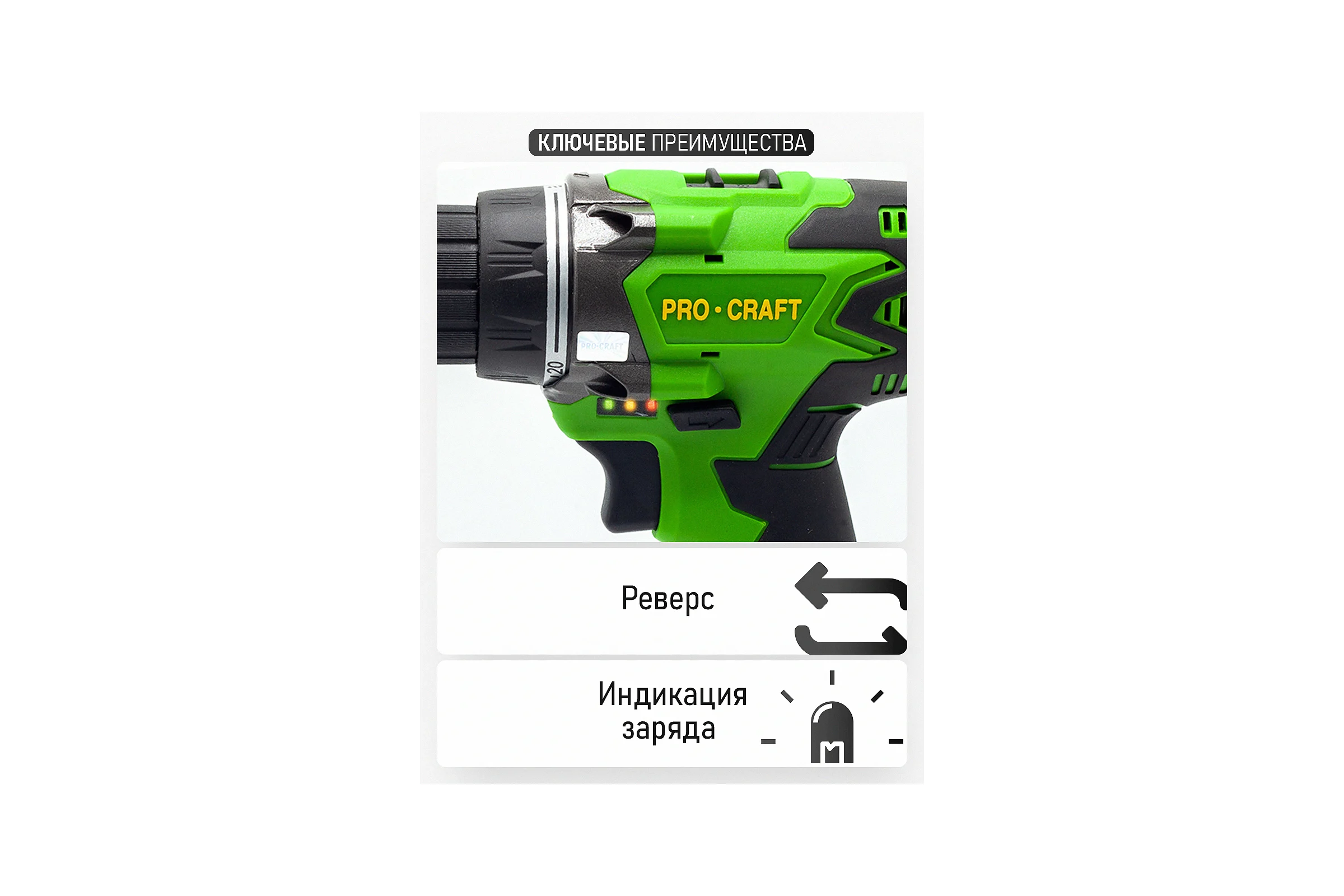 Аккумуляторный шуруповерт PROCRAFT Industrial PA 12 Li PA12IND PA12Li IND