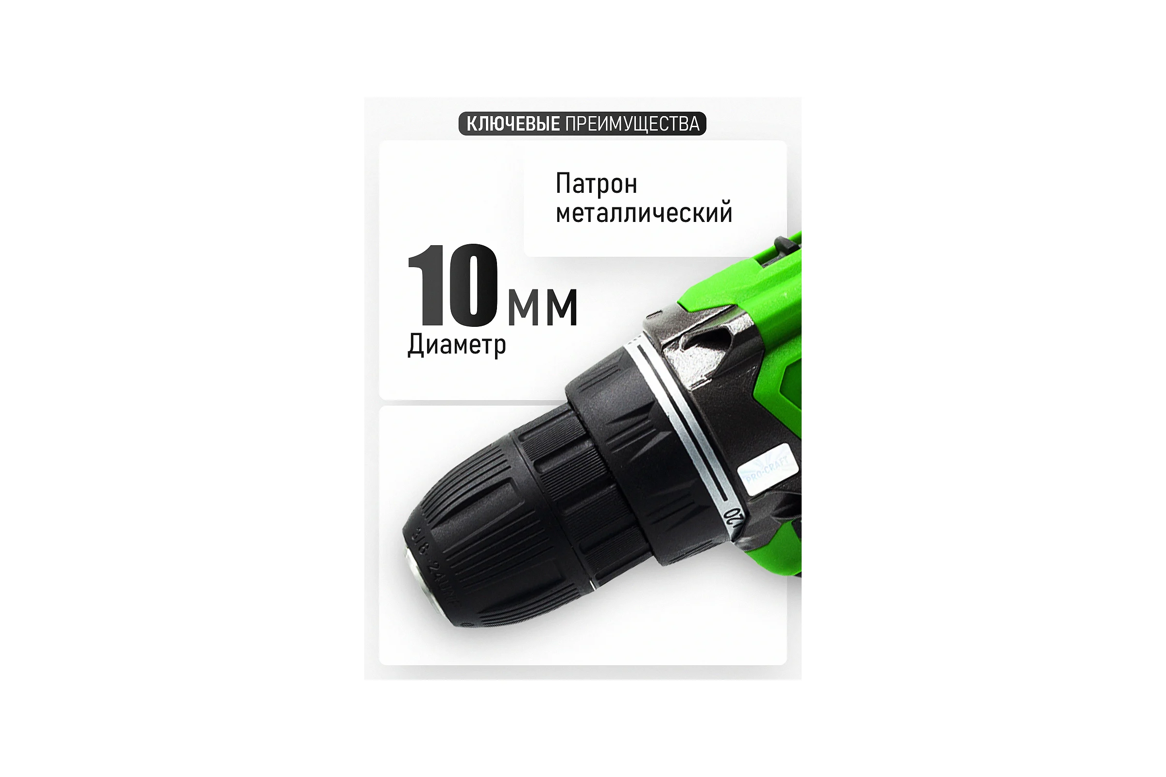 Аккумуляторный шуруповерт PROCRAFT Industrial PA 12 Li PA12IND PA12Li IND