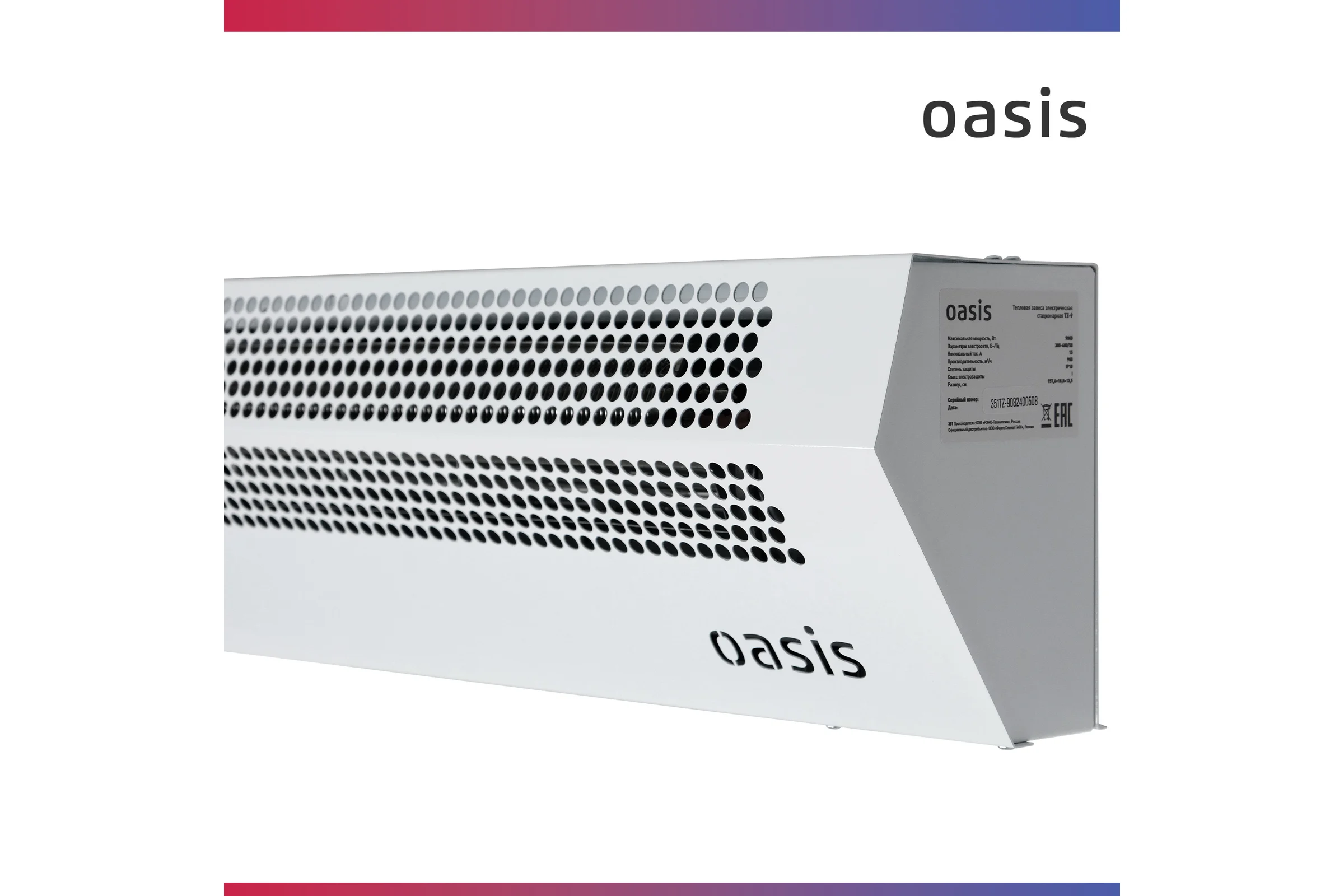 Тепловая завеса OASIS TZ-9