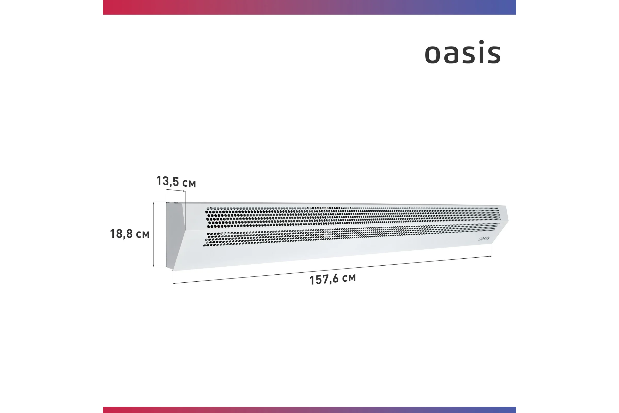 Тепловая завеса OASIS TZ-9
