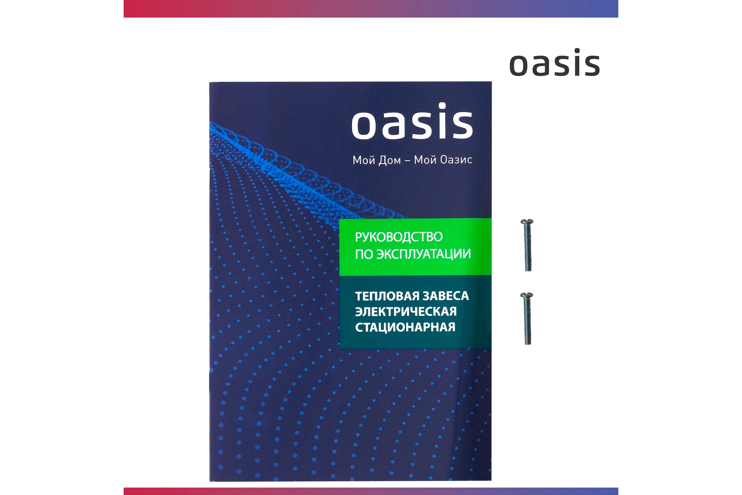 Тепловая завеса OASIS TZ-9