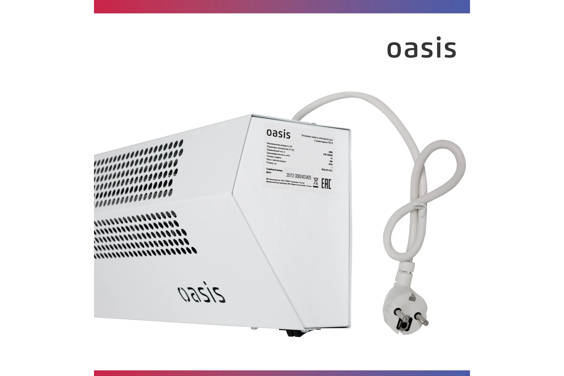 Тепловая завеса OASIS TZ-3