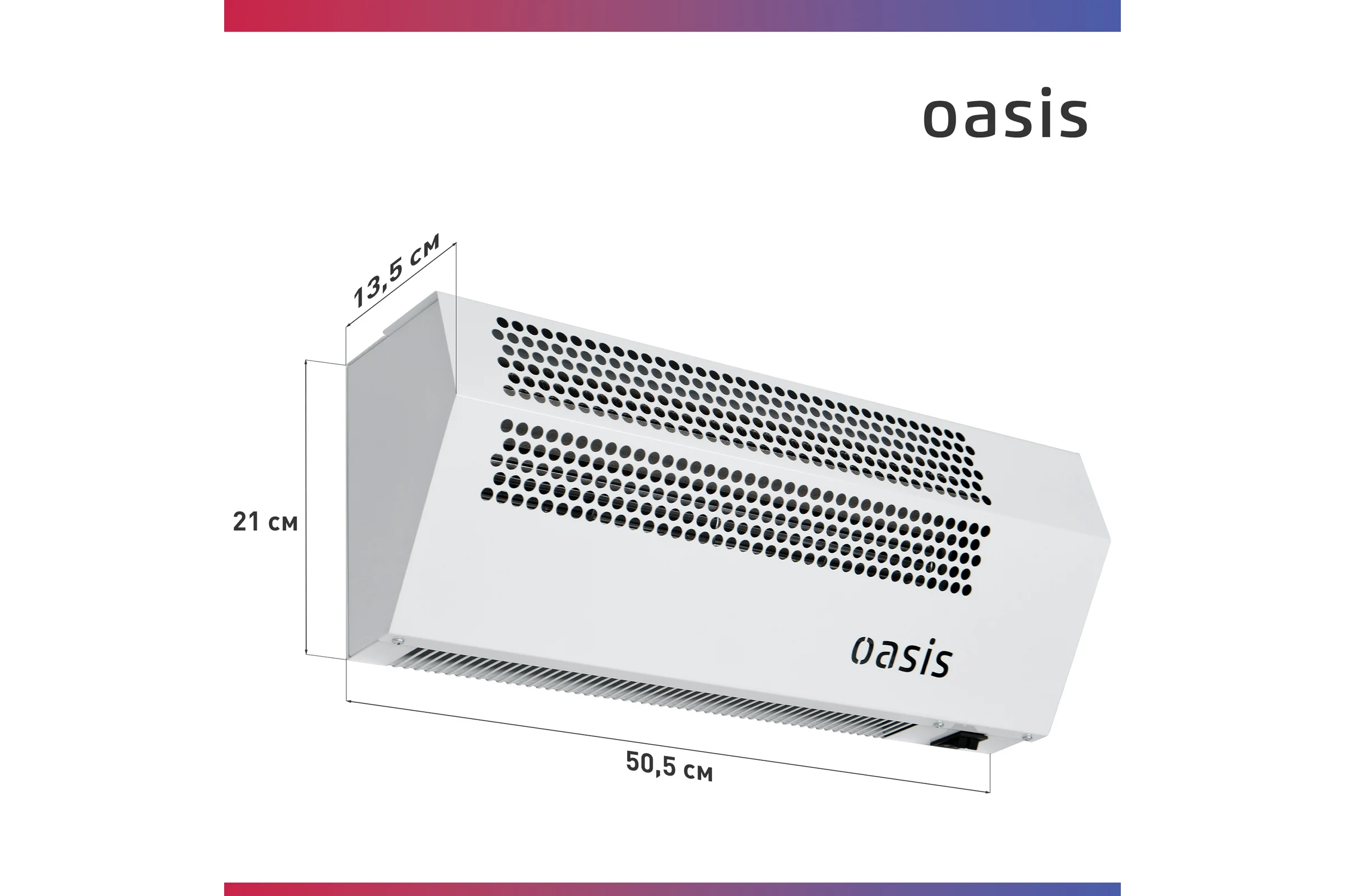 Тепловая завеса OASIS TZ-3