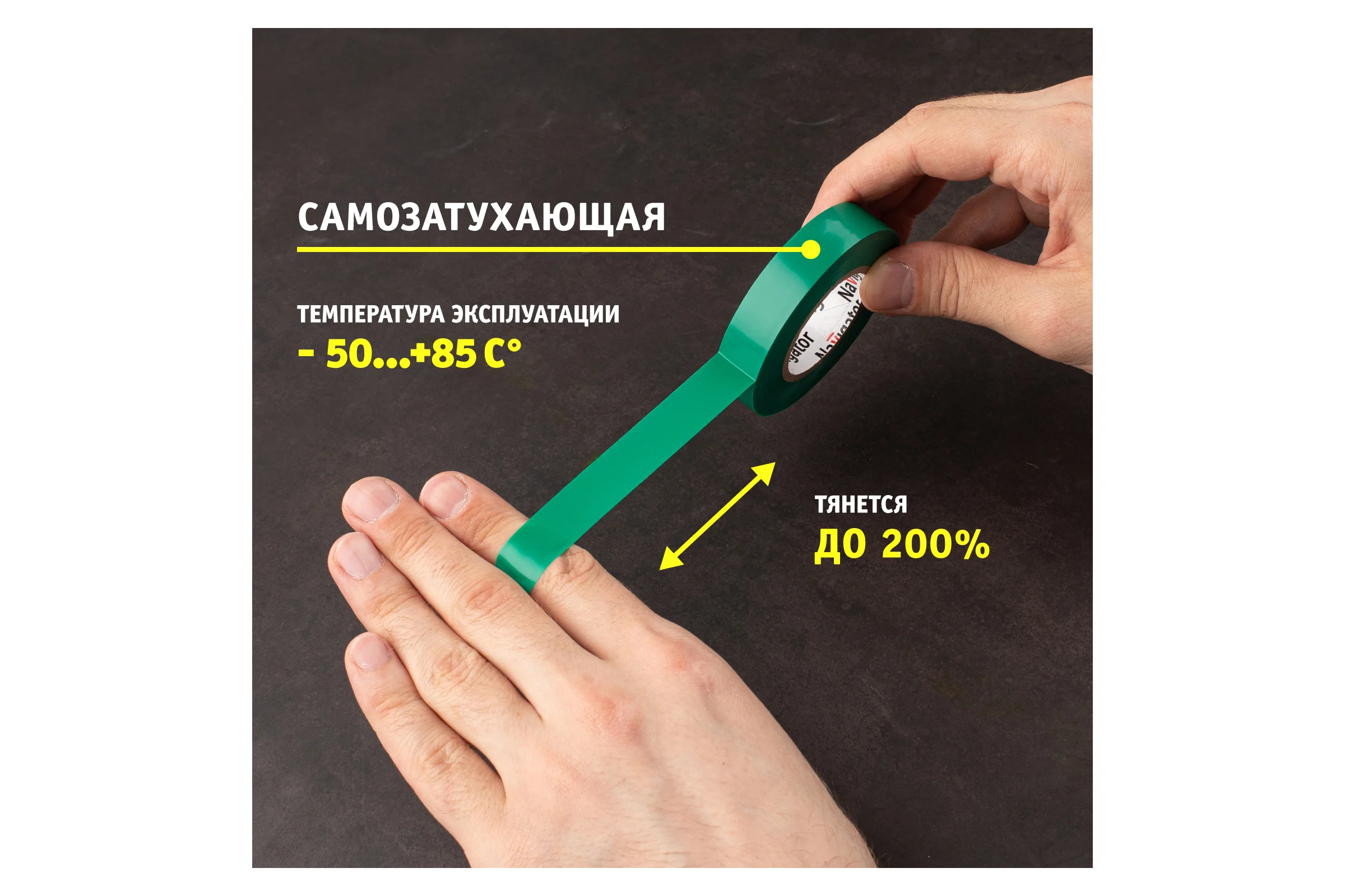 Изолента Navigator NIT-B15-10/G зеленая 71232