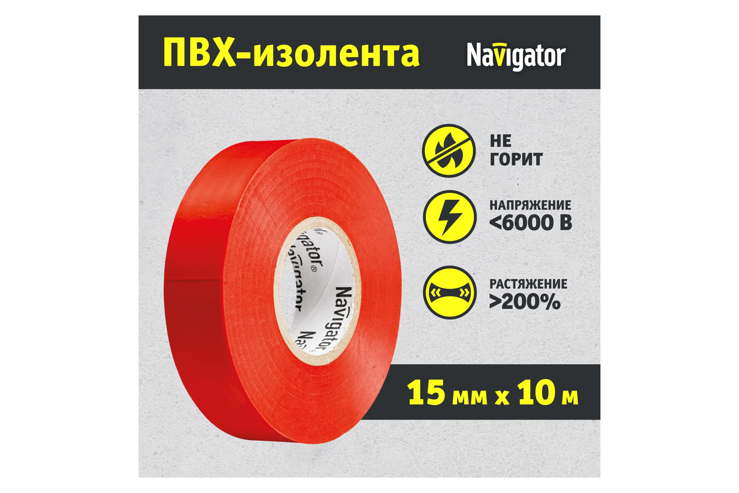 Изолента Navigator NIT-B15-10/R красная 71230