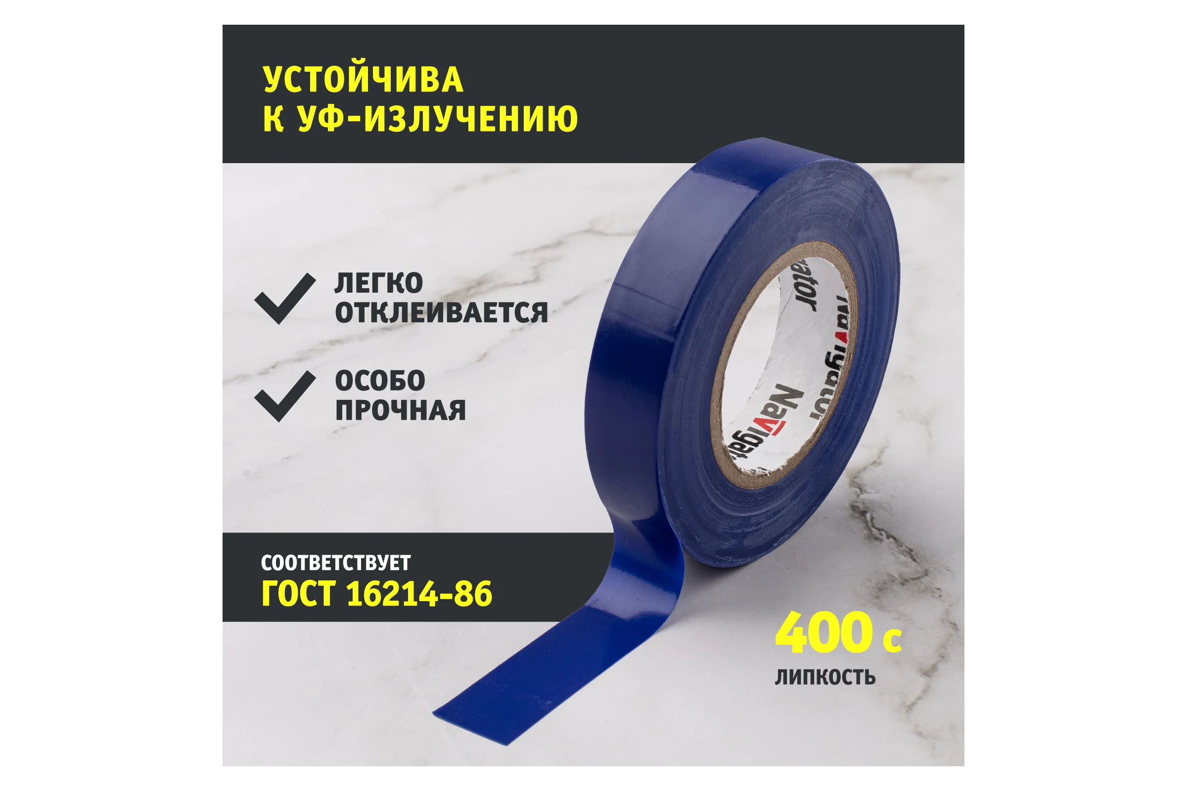 Изолента Navigator NIT-B15-10/B синяя 71233