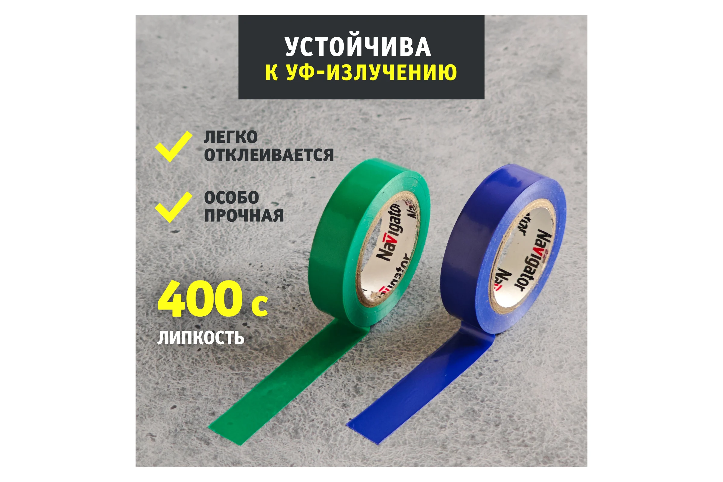 Изолента Navigator NIT-B15-10/S 5 цветов, 5 шт/набор 61313