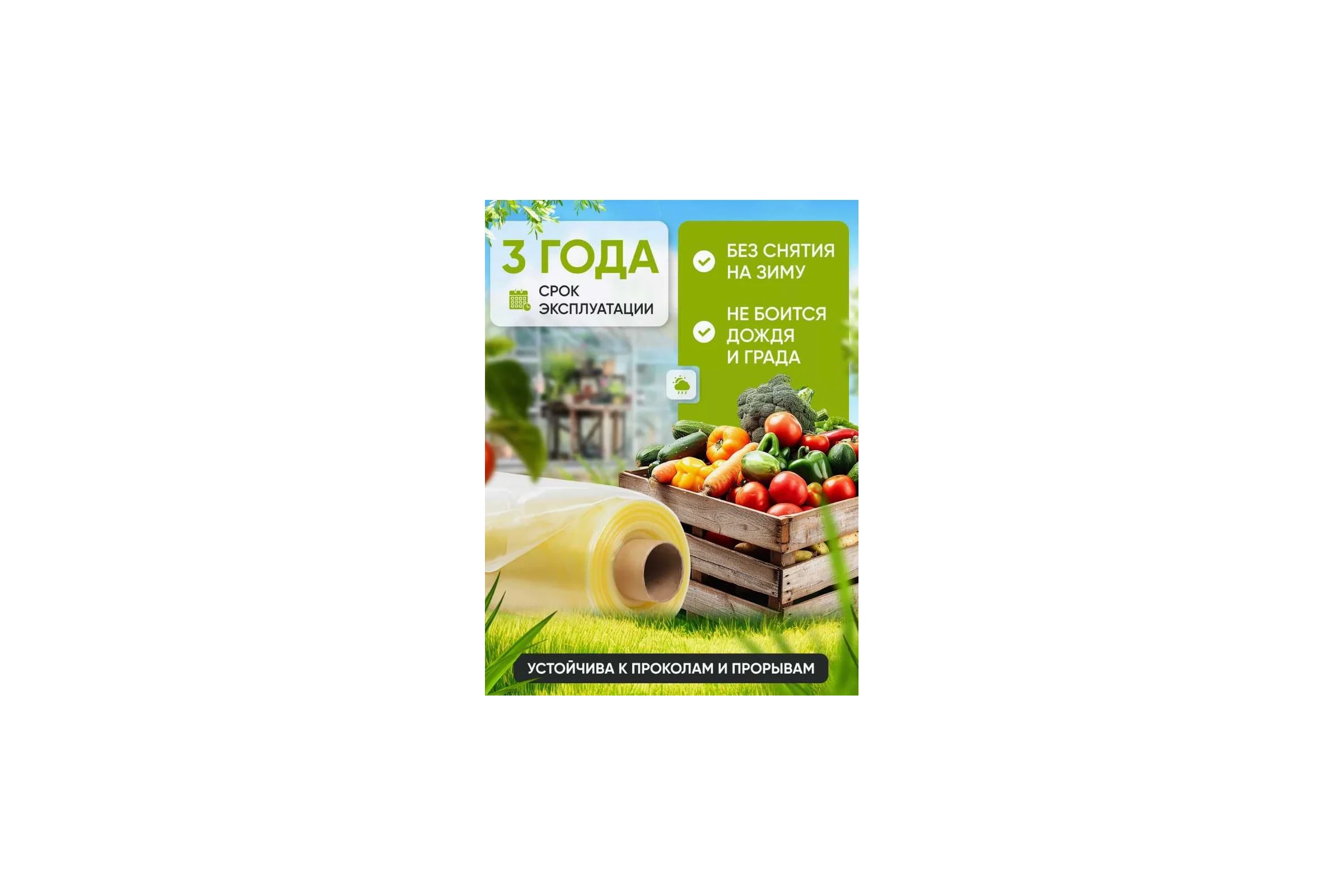 Многолетняя полиэтиленовая пленка Доминар ГОСТ первый сорт, цвет желтый, 200 мкм, 6 м x 30 м, в отрезке U58432