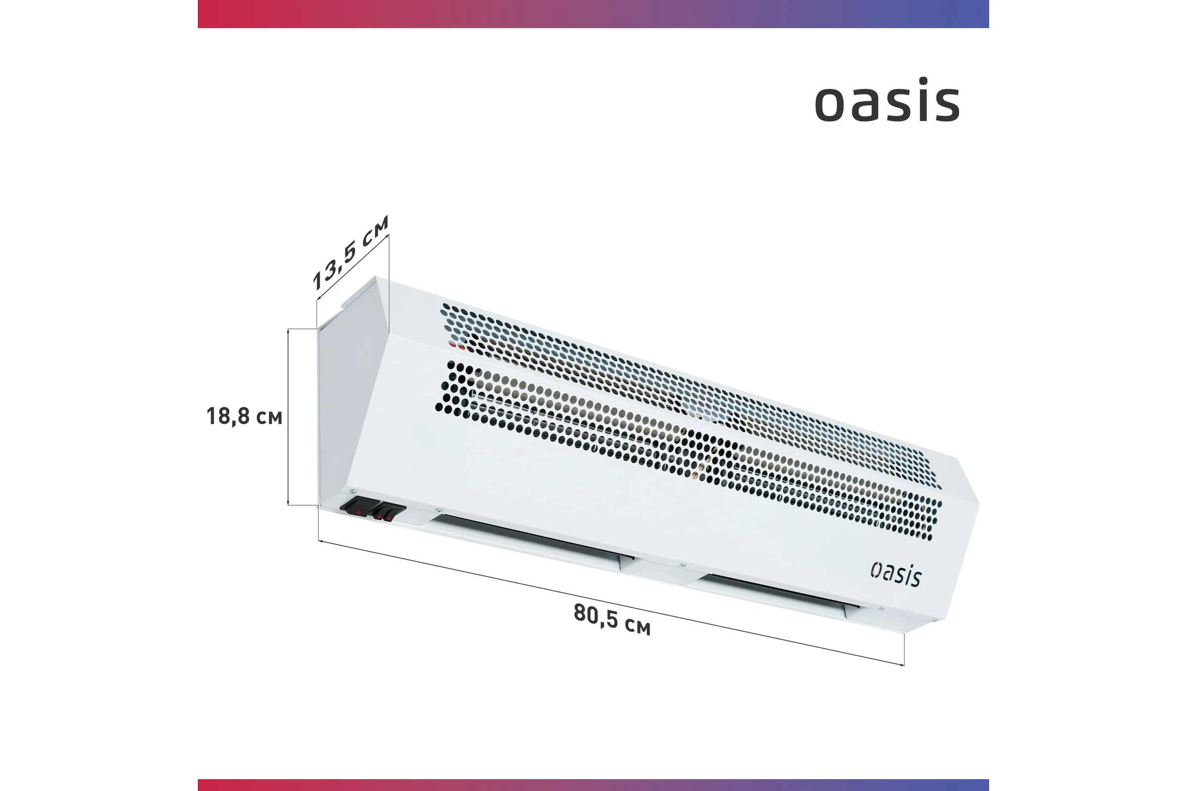 Тепловая завеса OASIS TZ-5