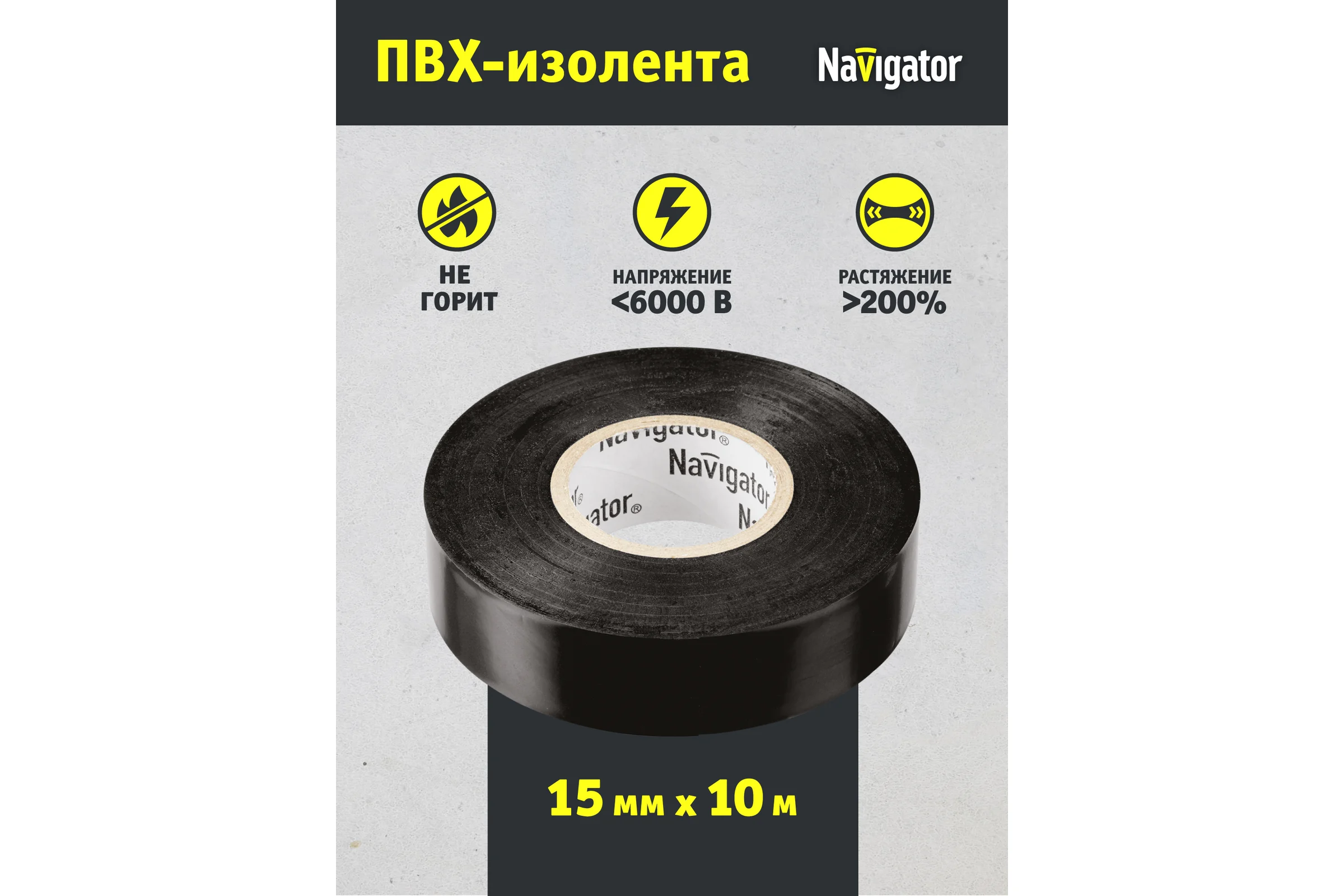 Изолента Navigator NIT-B15-10/BL черная 71229
