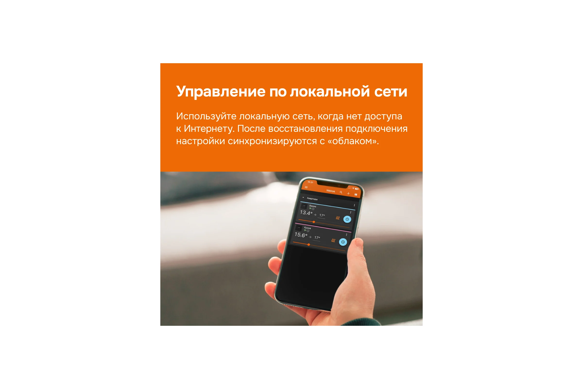 Терморегулятор Welrok OZ bk 4660251140601