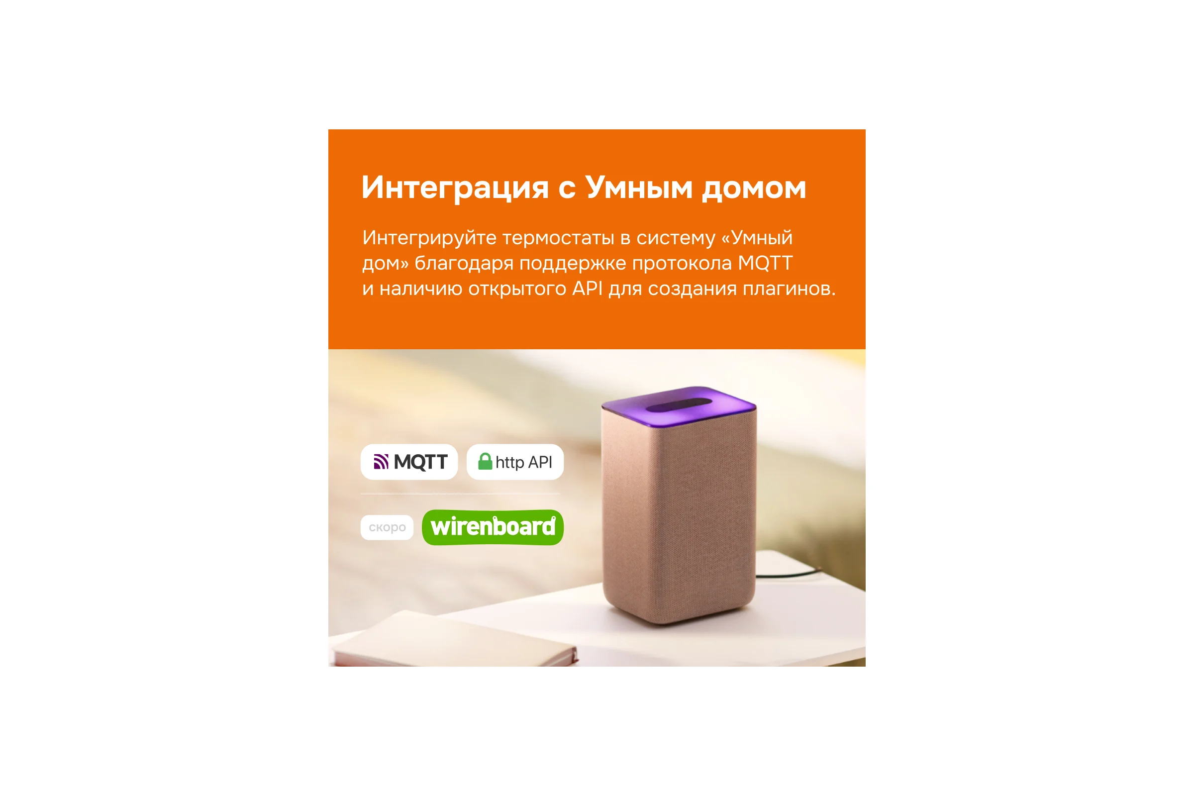 Терморегулятор Welrok OZ bk 4660251140601