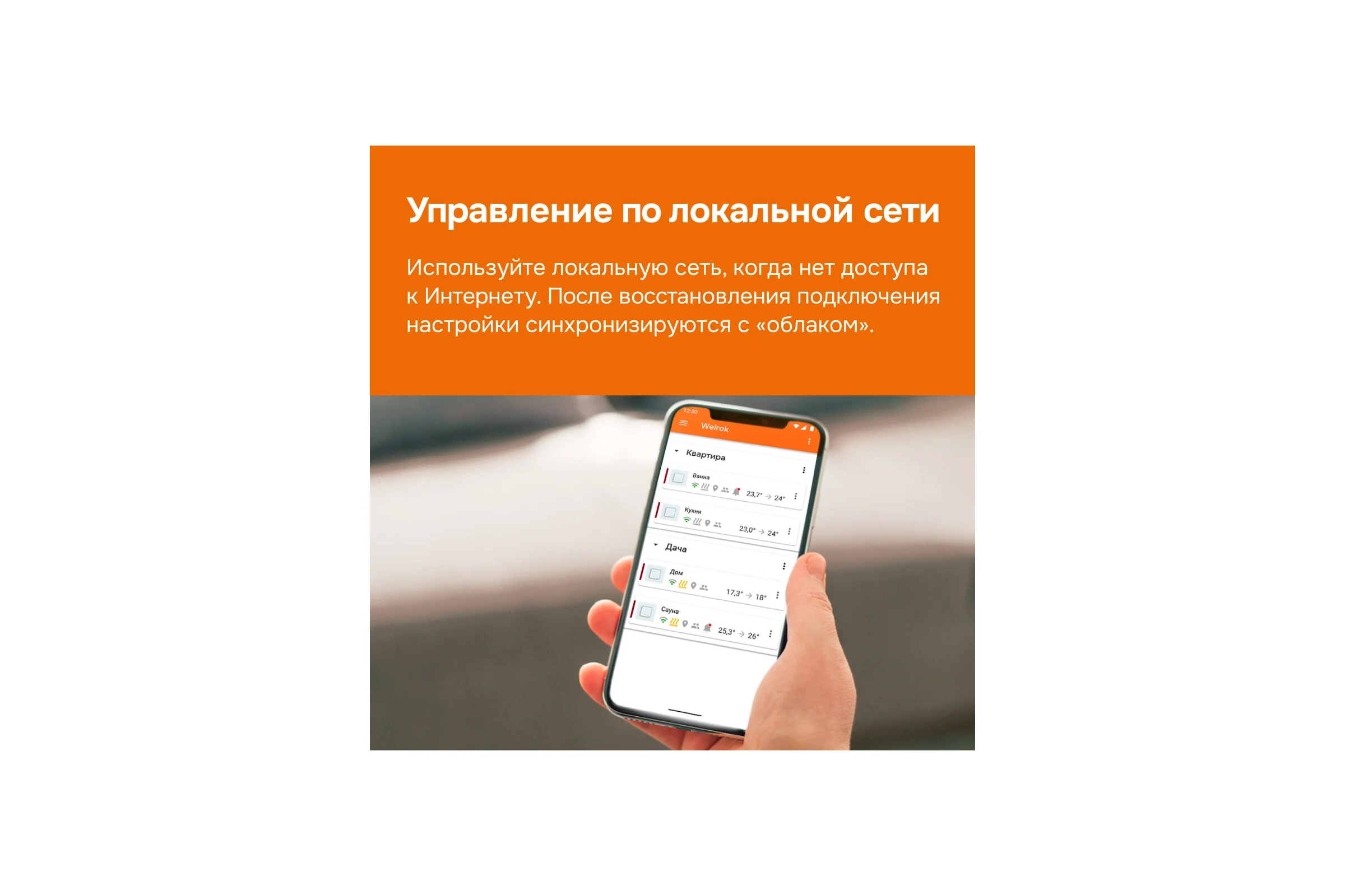 Терморегулятор Welrok OZ 4660251140618