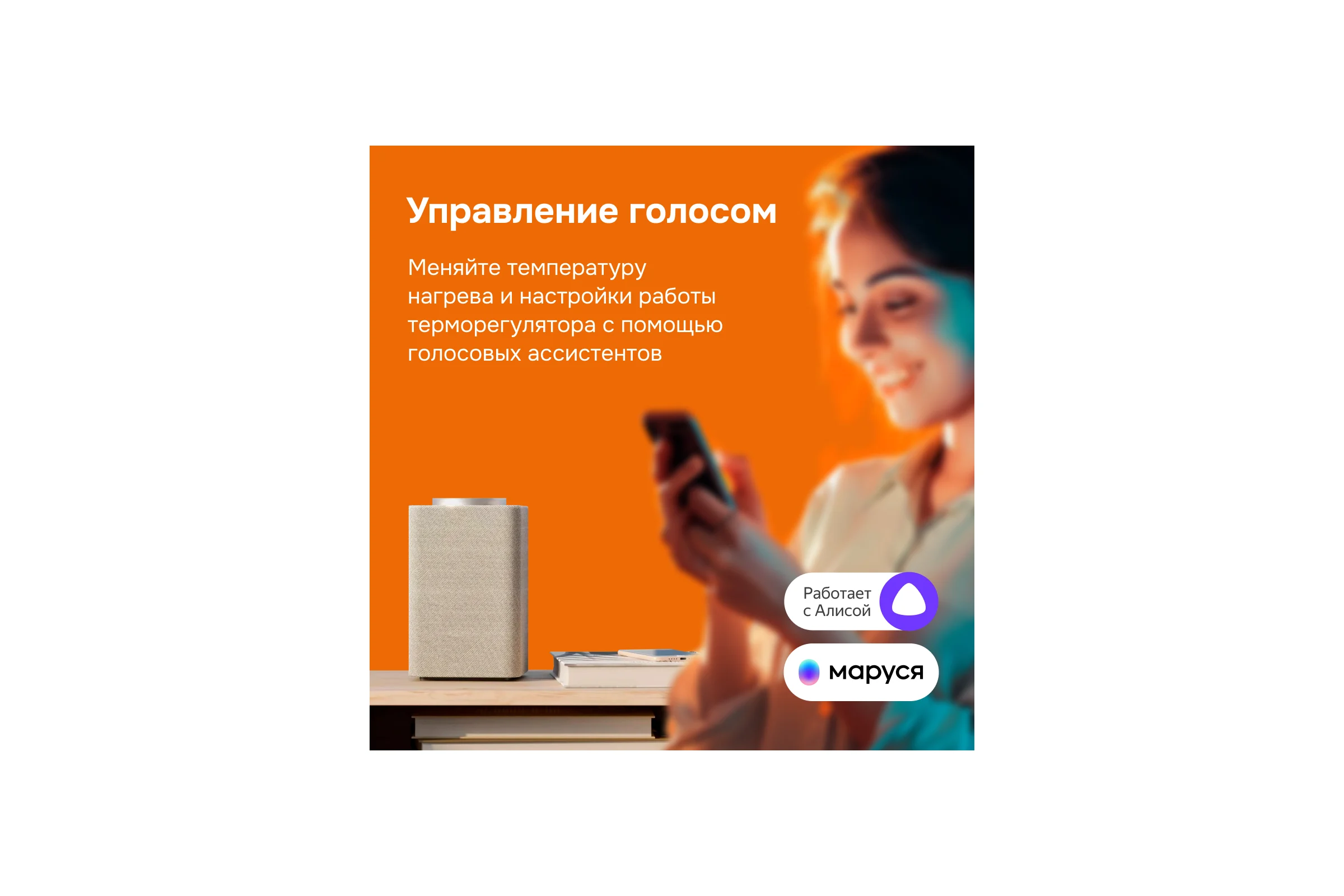 Терморегулятор Welrok OZ 4660251140618
