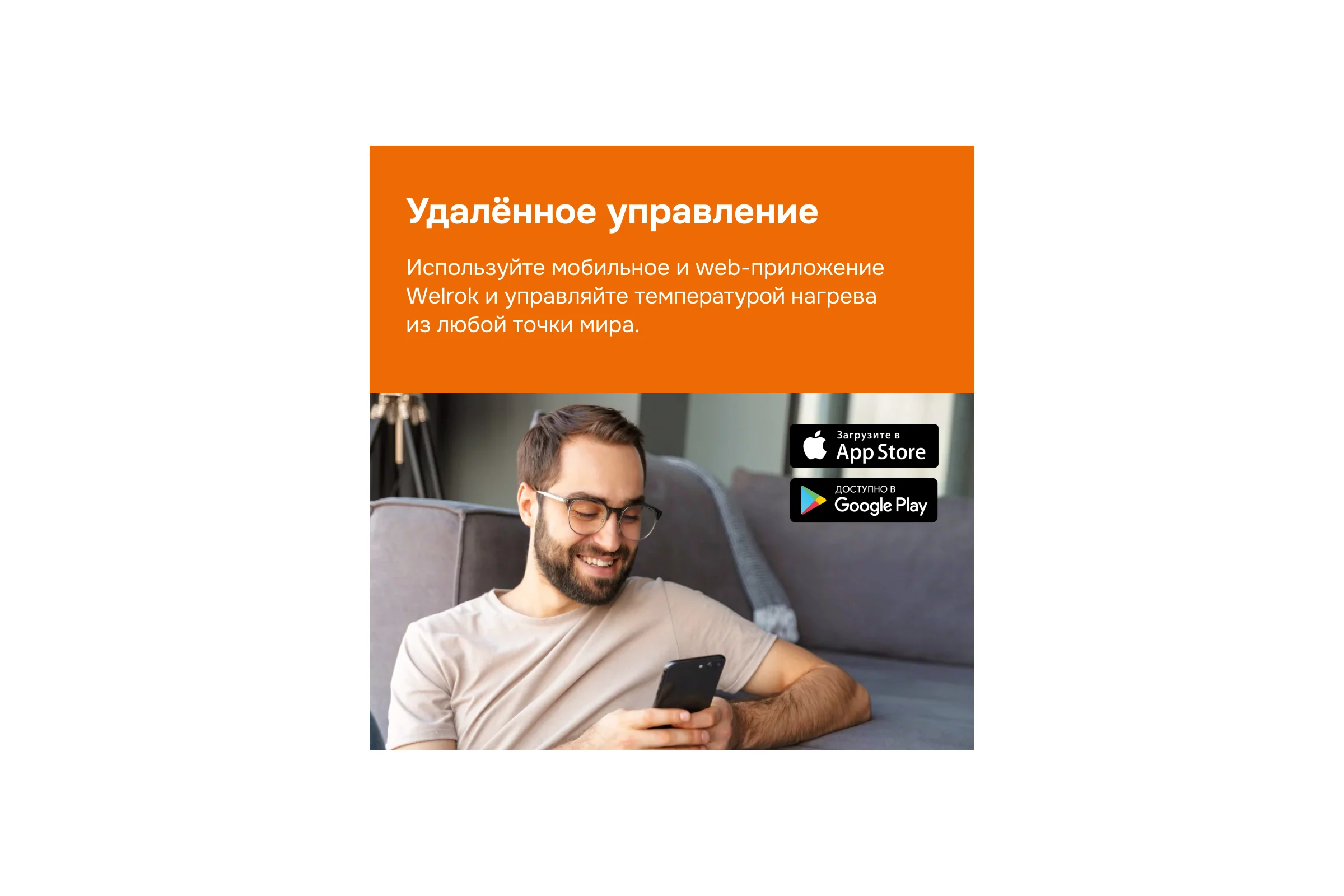 Терморегулятор Welrok OZ 4660251140618