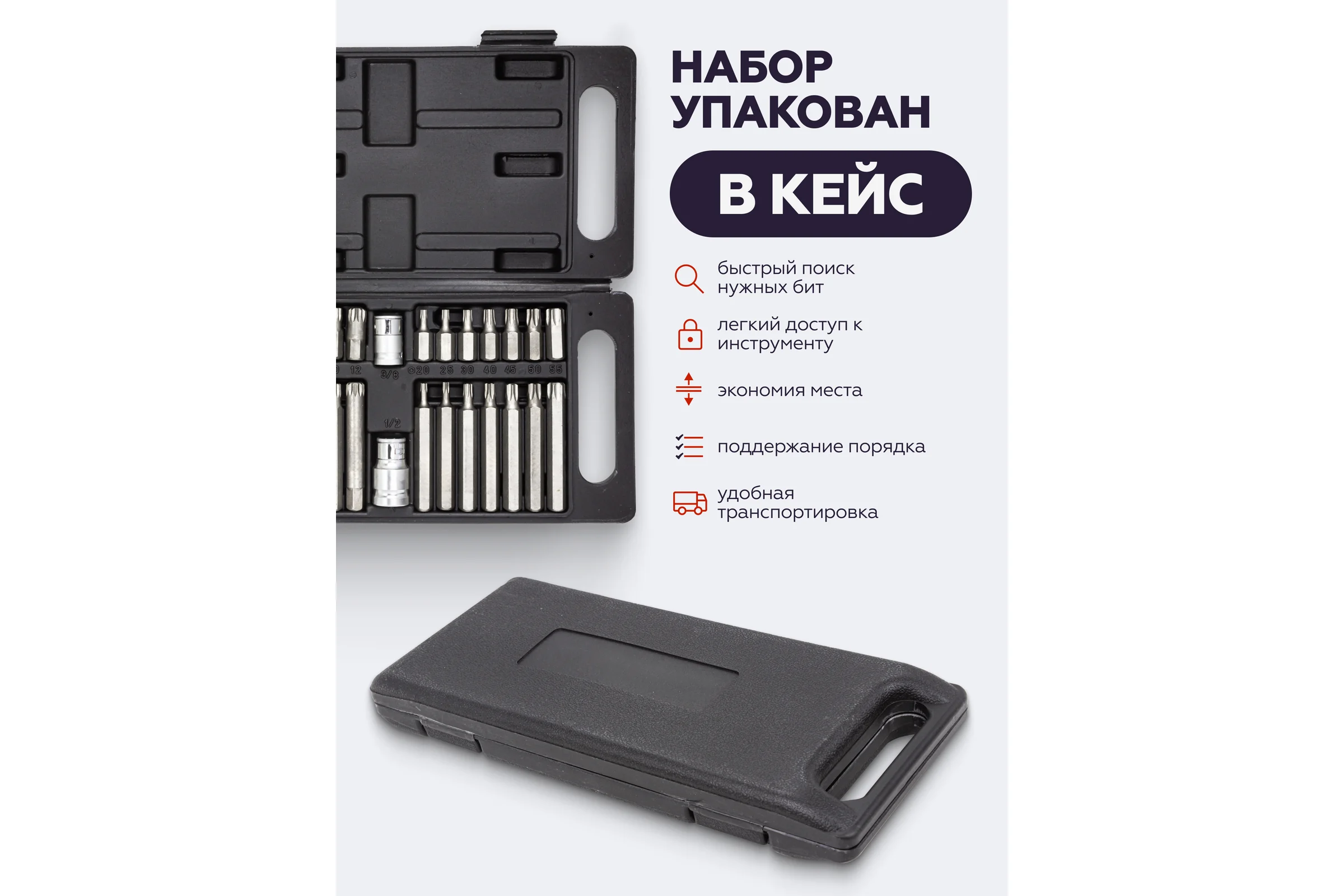 Набор бит с битодержателями 40 предметов, 10 мм, 75/30 мм, T20-T55, H4-H12, M5-M12, в пластиковом кейсе PATRON P-4401C(47370)