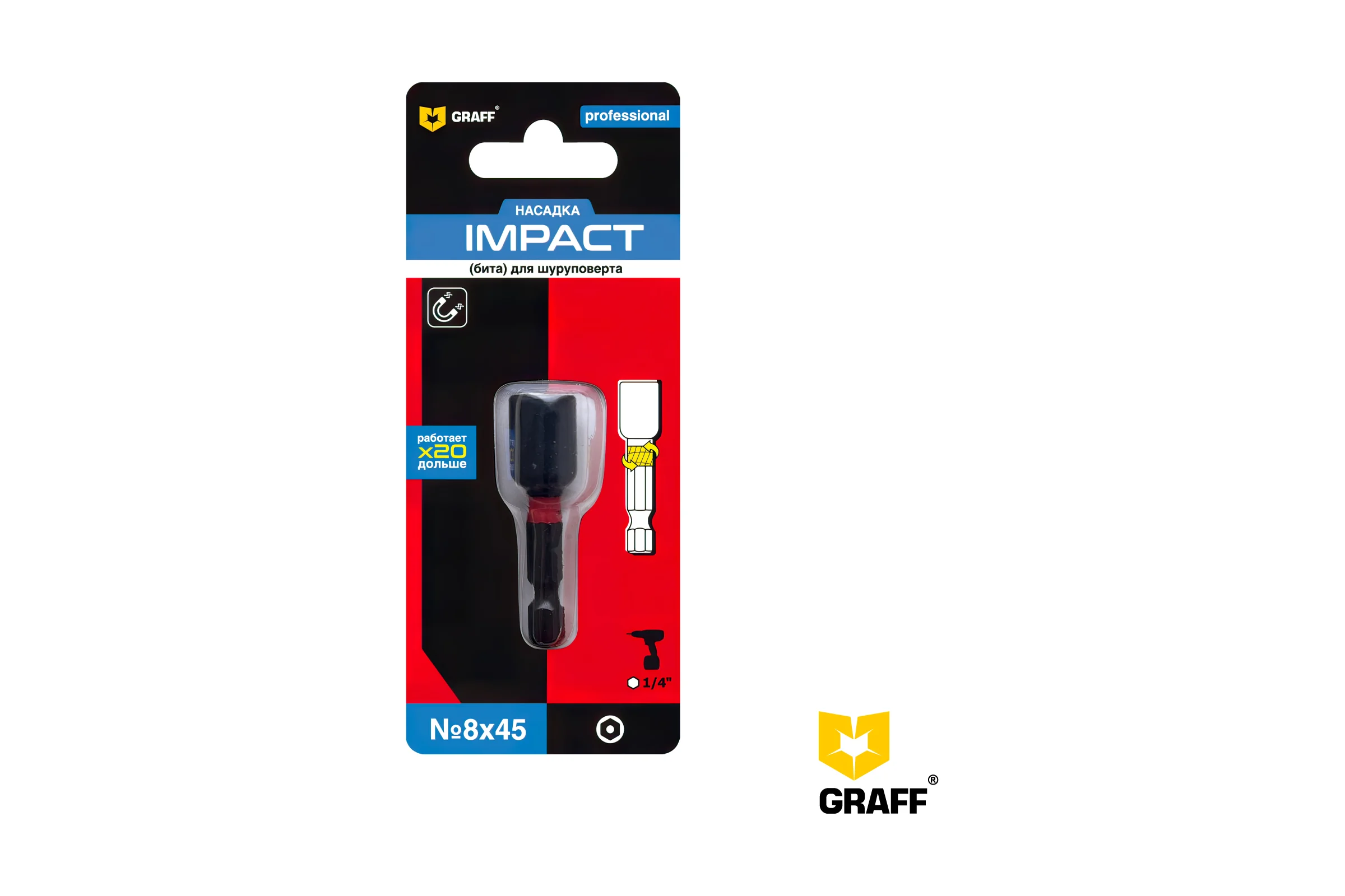 Бита шестигранная магнитная Expert Impact SW 8x45 мм, в блистере GRAFF 580845