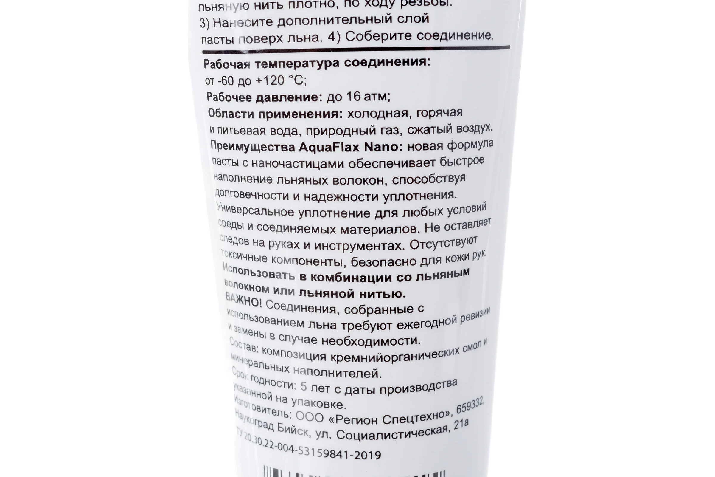 Паста для льна, Aquaflax nano 04041, тюбик 80 гр. 4630009040415