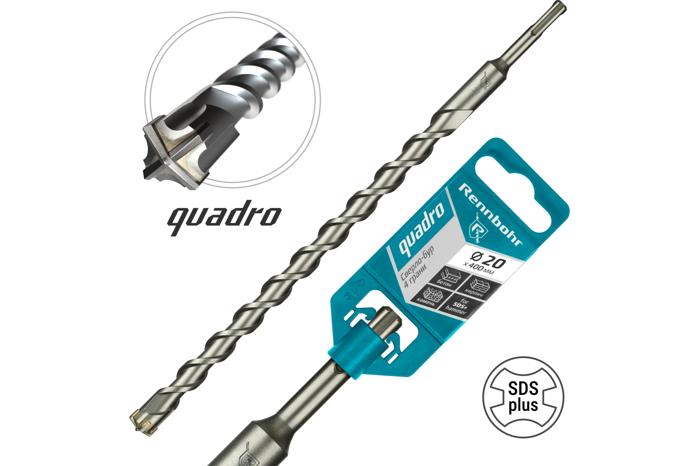 Бур Quadro (20x400 мм; SDS-plus) RENNBOHR 512040