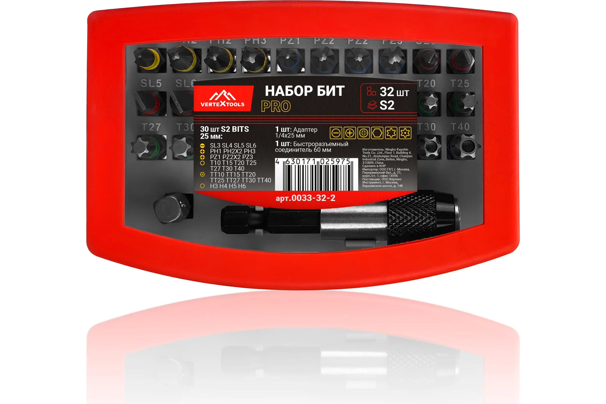 Набор бит 32 предмета, адаптер, S2 vertextools 0033-32-2