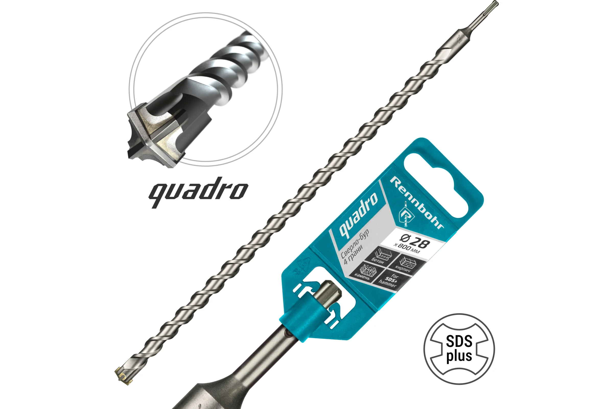 Бур Quadro (28x800 мм; SDS-plus) RENNBOHR 512880