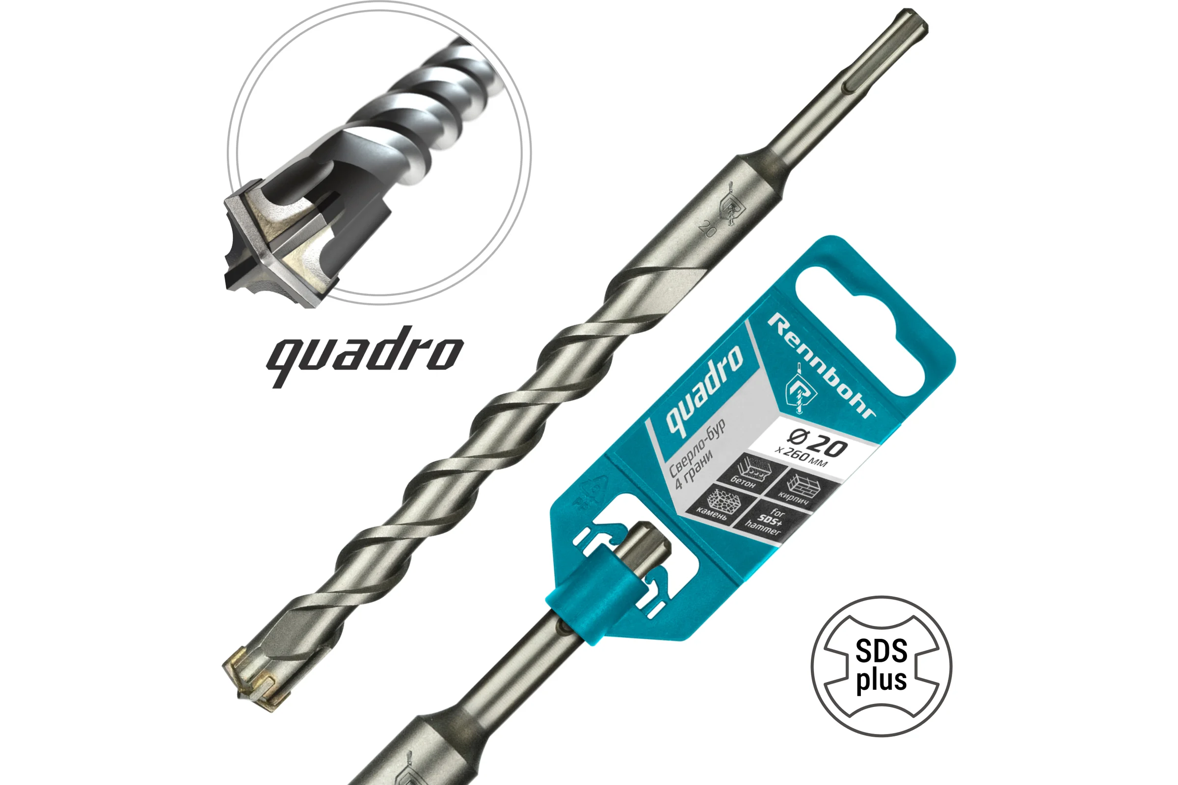 Бур Quadro (20x260 мм; SDS-plus) RENNBOHR 512026