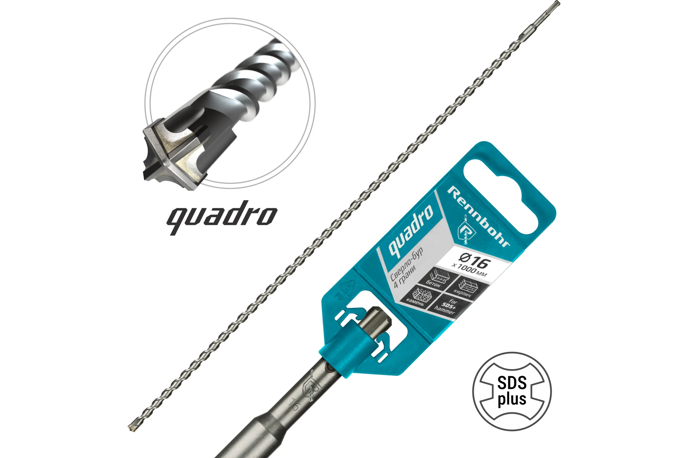Бур Quadro (16x1000 мм; SDS-plus) RENNBOHR 511610