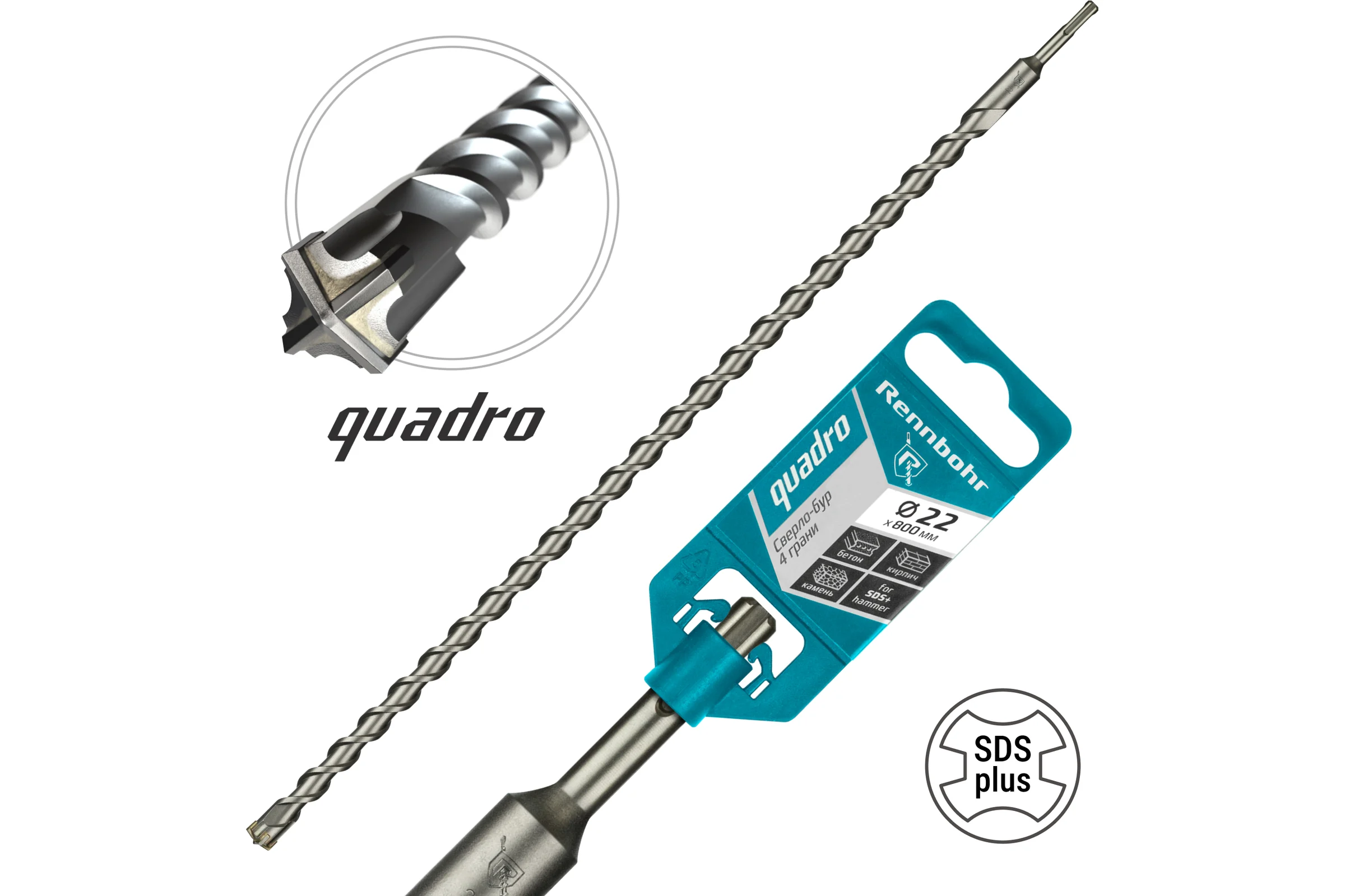 Бур Quadro (22x800 мм; SDS-plus) RENNBOHR 512280