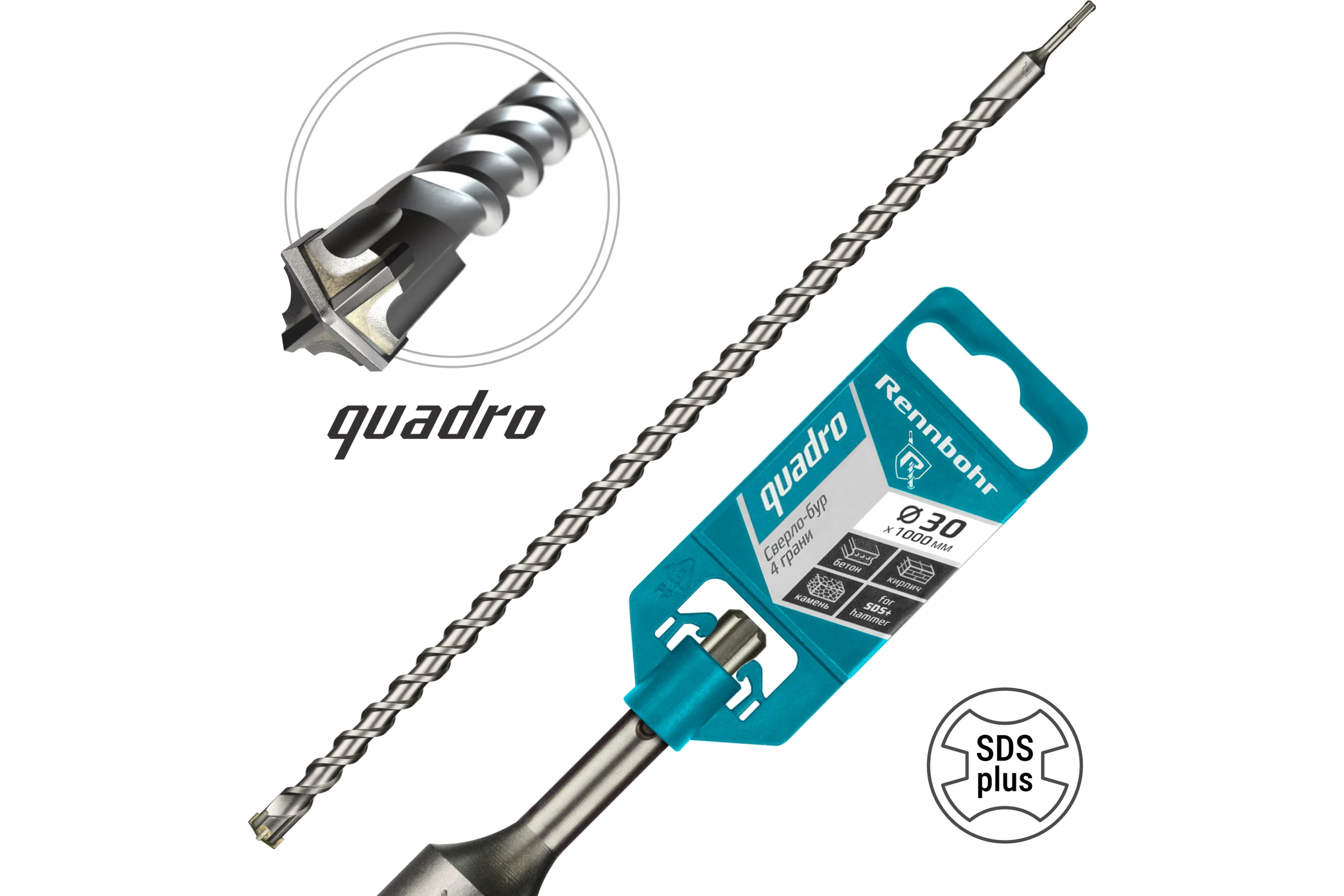 Бур Quadro (30x1000 мм; SDS-plus) RENNBOHR 513010