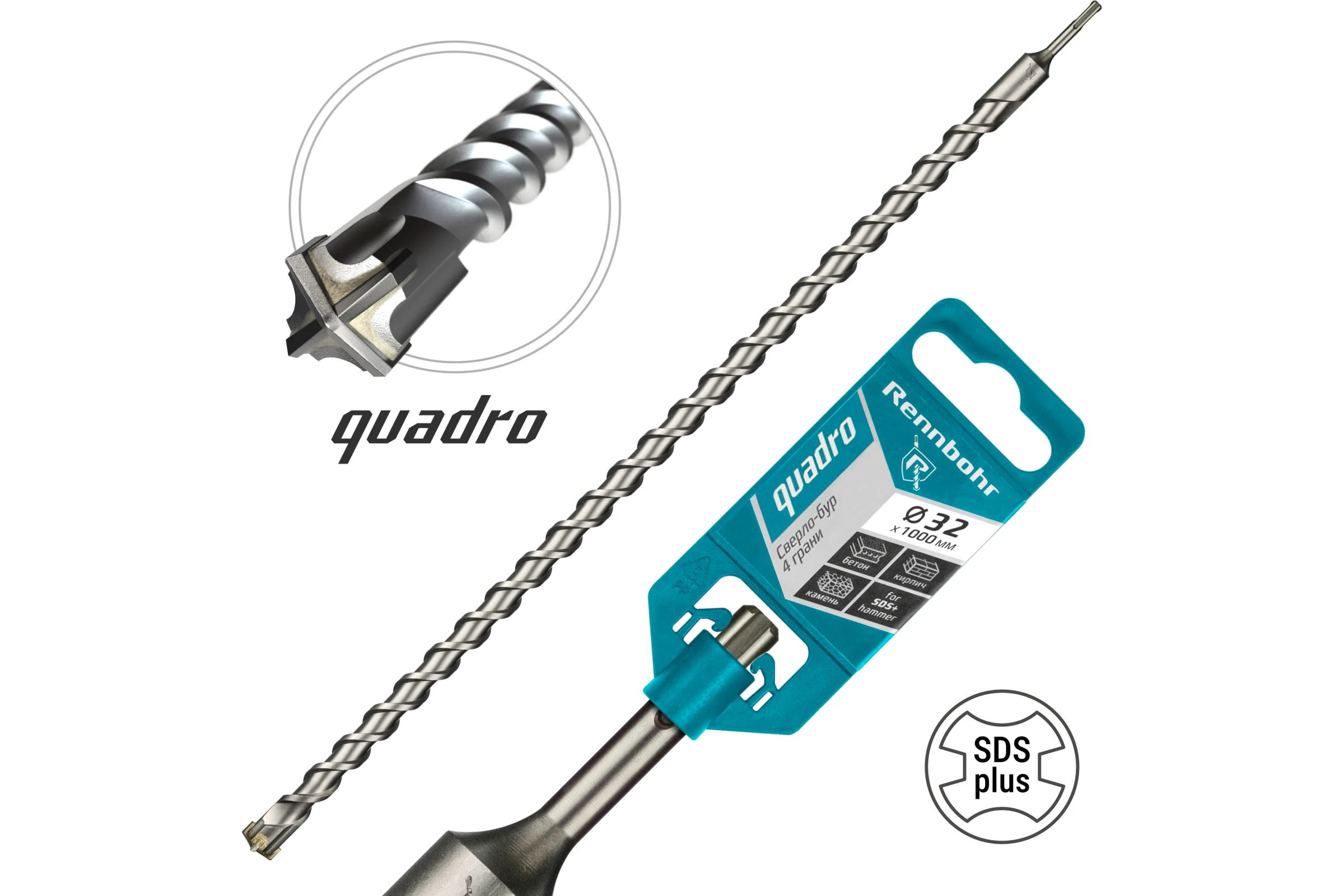 Бур Quadro (32x1000 мм; SDS-plus) RENNBOHR 513210