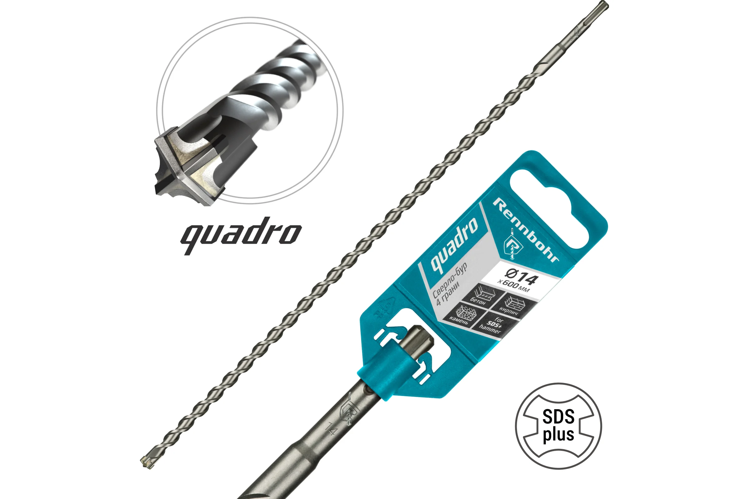 Бур Quadro (14x600 мм; SDS-plus) RENNBOHR 511460