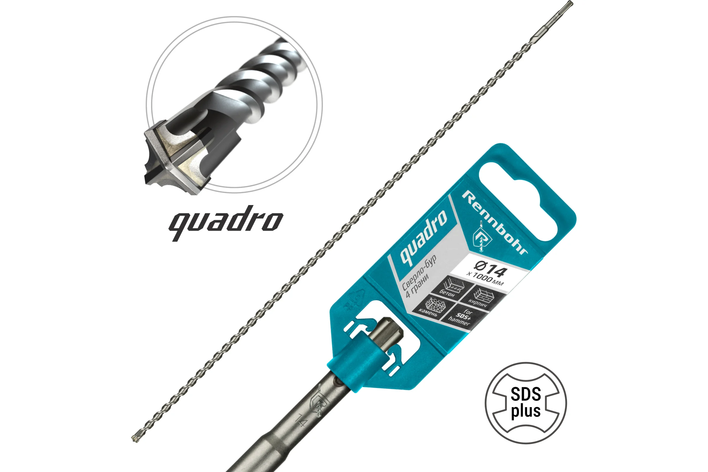 Бур Quadro (14x1000 мм; SDS-plus) RENNBOHR 511410