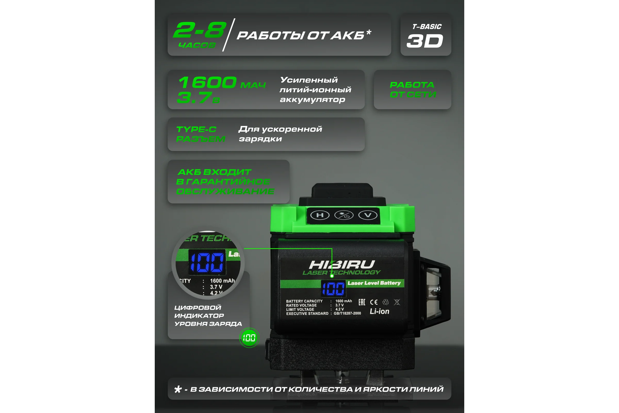 Лазерный уровень HIBIRU T-Basic 101 со штативом 3002