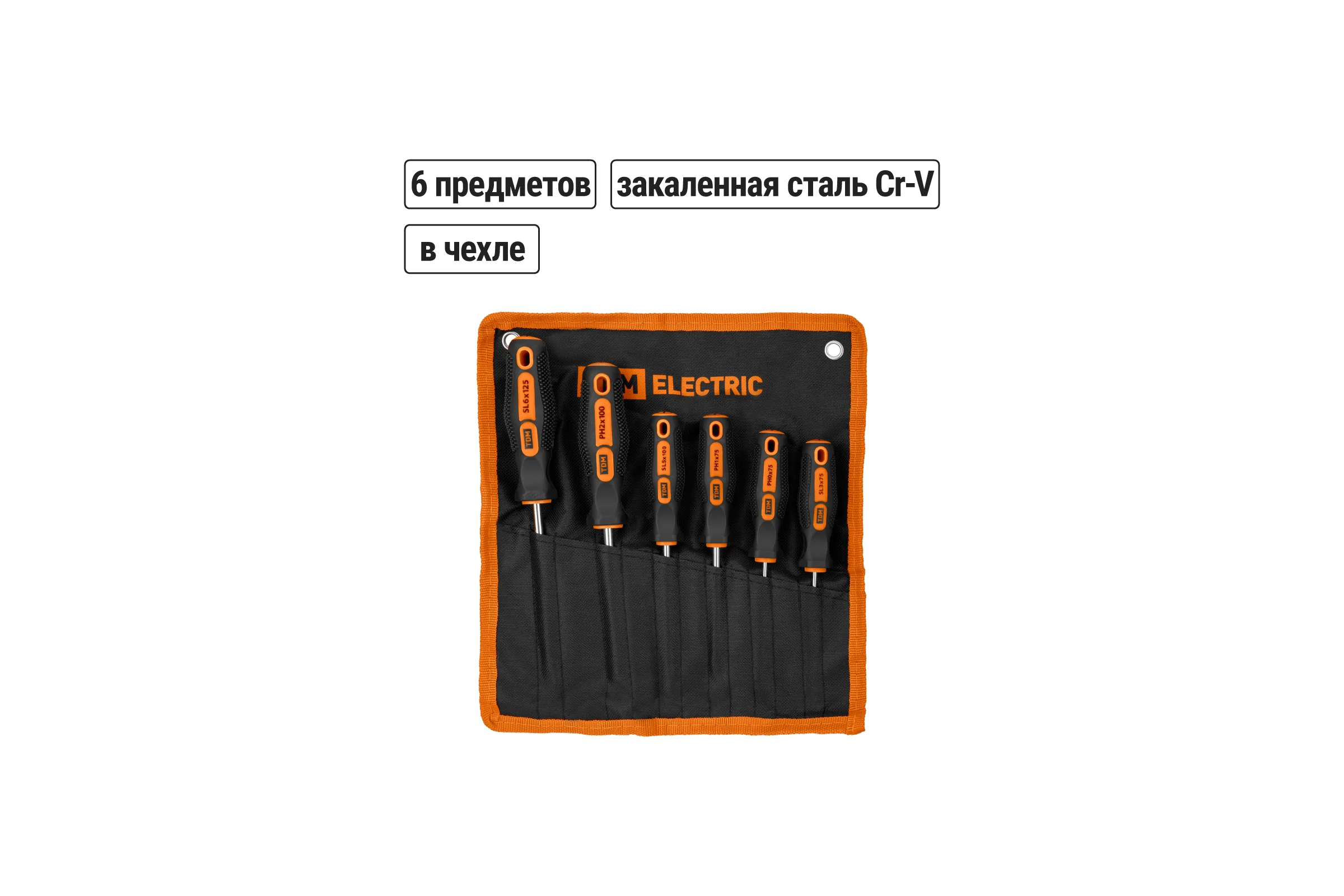 Набор отверток TDM ELECTRIC 6 штук в тканевом чехле SL:3х75;5х100;6х125, PH:0х75;1х75;2х100 серия "Алмаз" SQ1013-0203