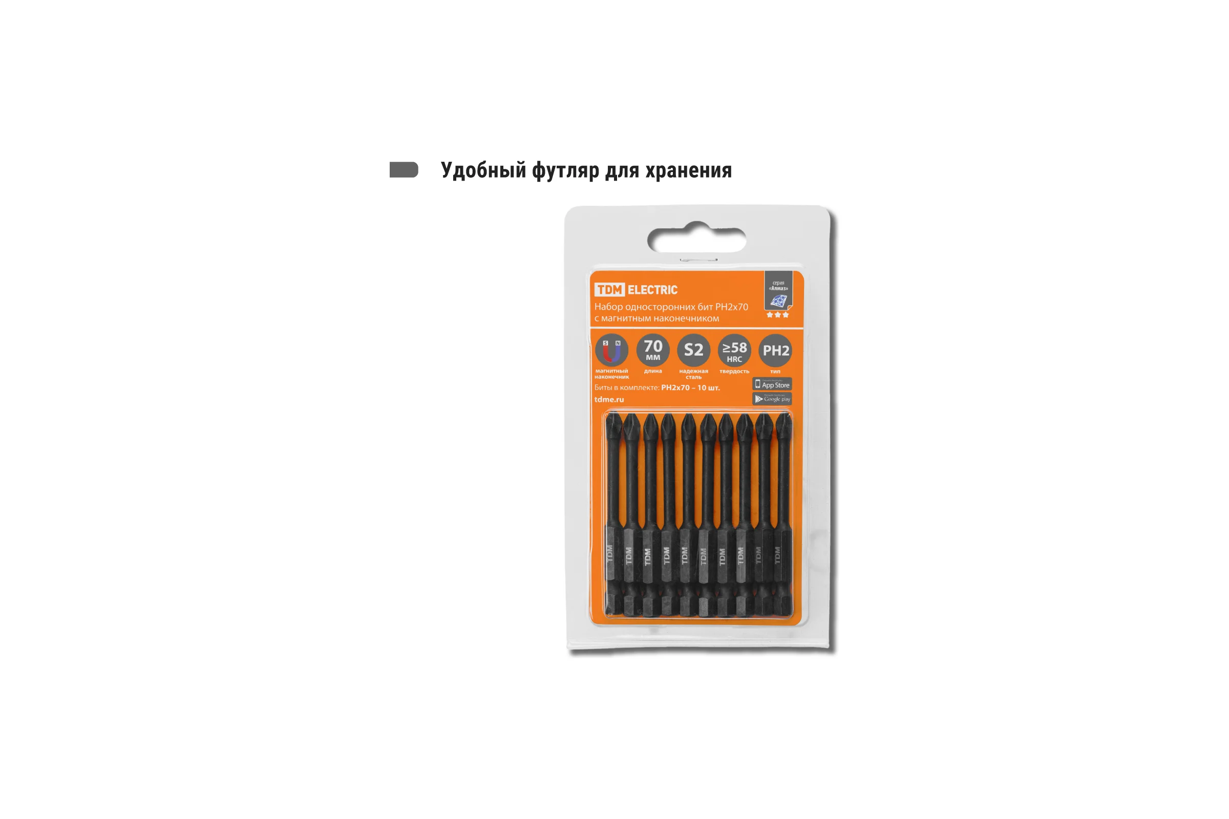 Биты для шуруповёрта TDM ELECTRIC PH2x70, магнитные, торсионные, 10 штук, «Алмаз» SQ1019-0445