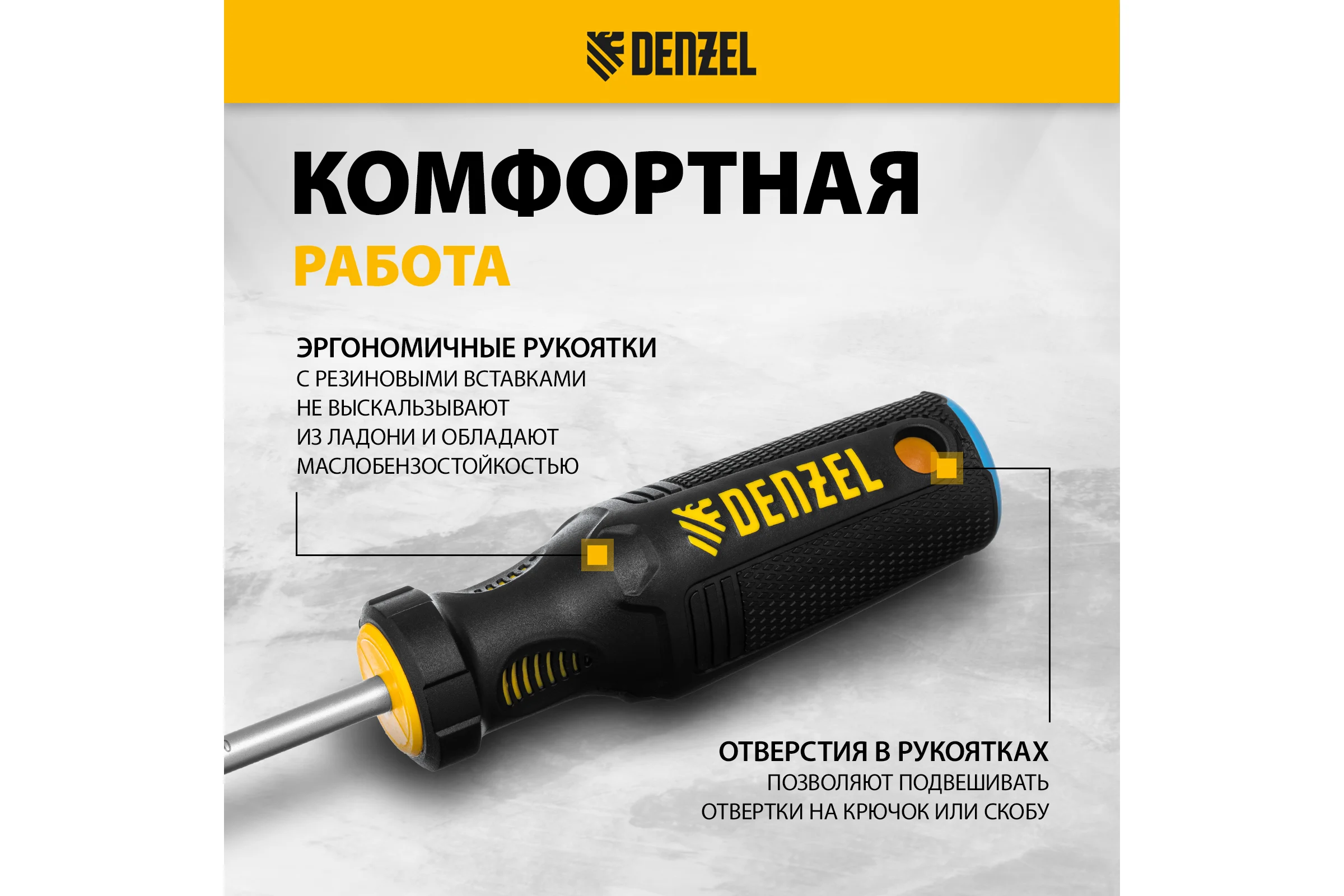 Набор отвёрток Denzel 2 шт., PH+SL, S2, 3к рукоятка 122117