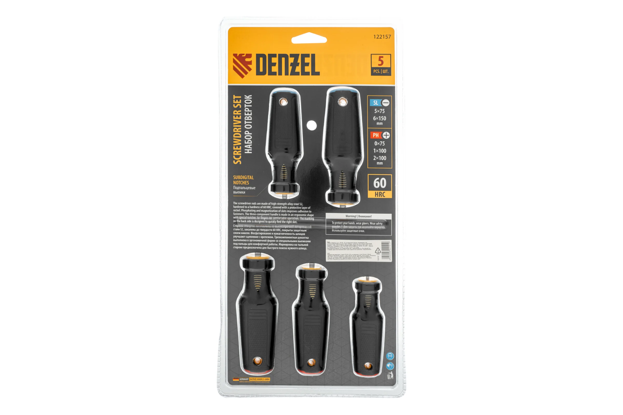 Набор отверток Denzel 5 шт., PH+SL, S2, 3к рукоятка 122157