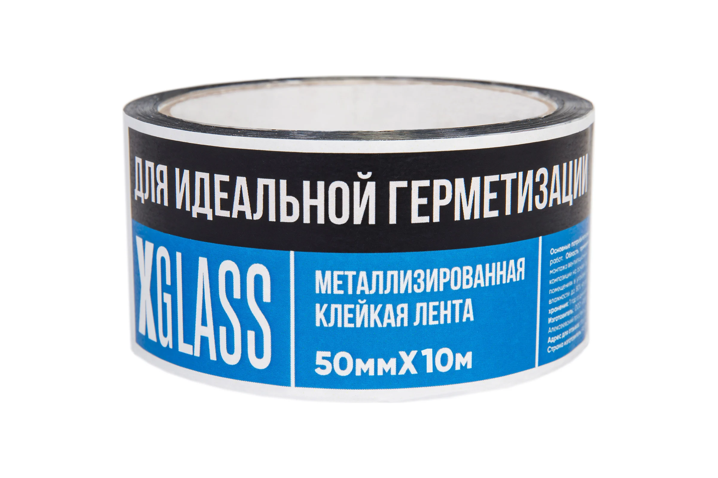 Лента клейкая металлизированная XGLASS 50мм х 10м 160478