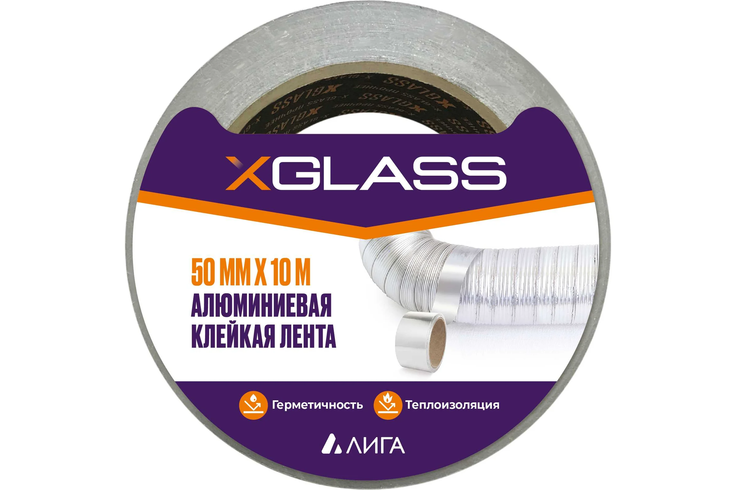 Лента клейкая алюминиевая XGLASS 50мм х 10м 160372
