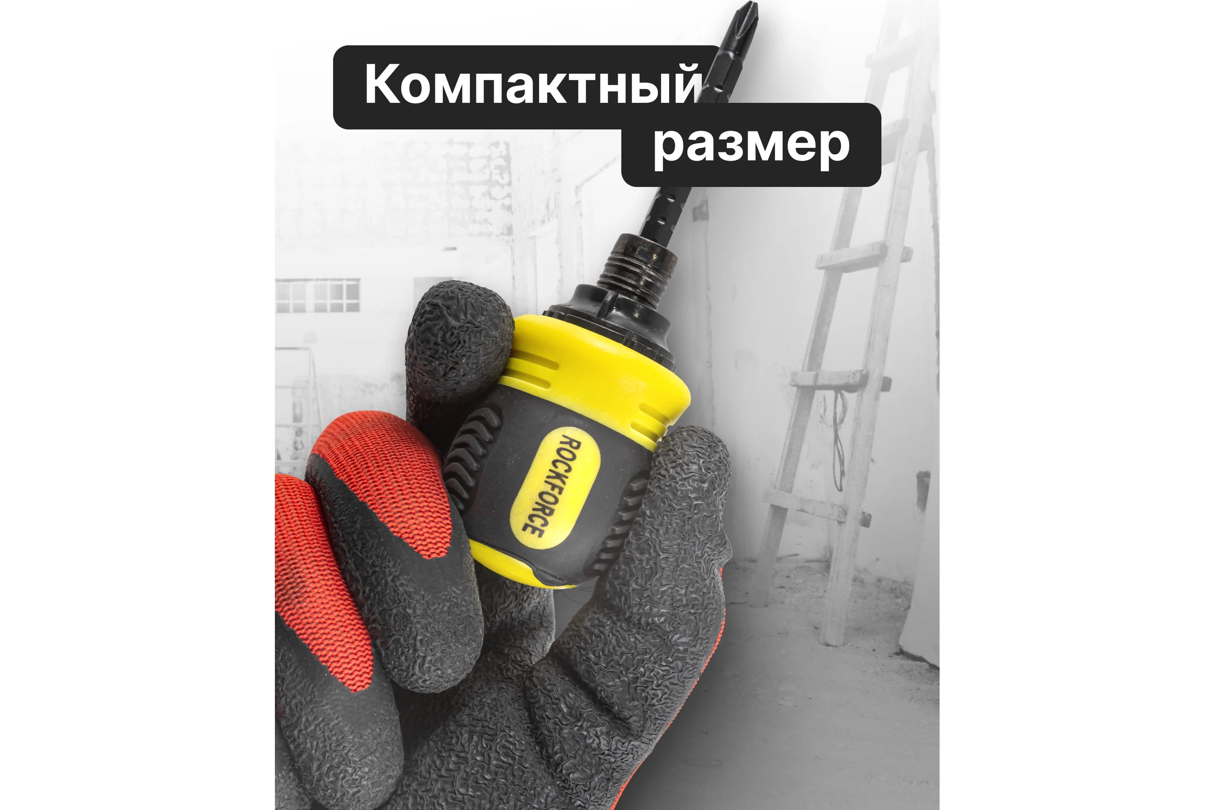 Отвертка Rockforce реверсивная с набором бит специальных,в блистере RF-32807MR(51771)